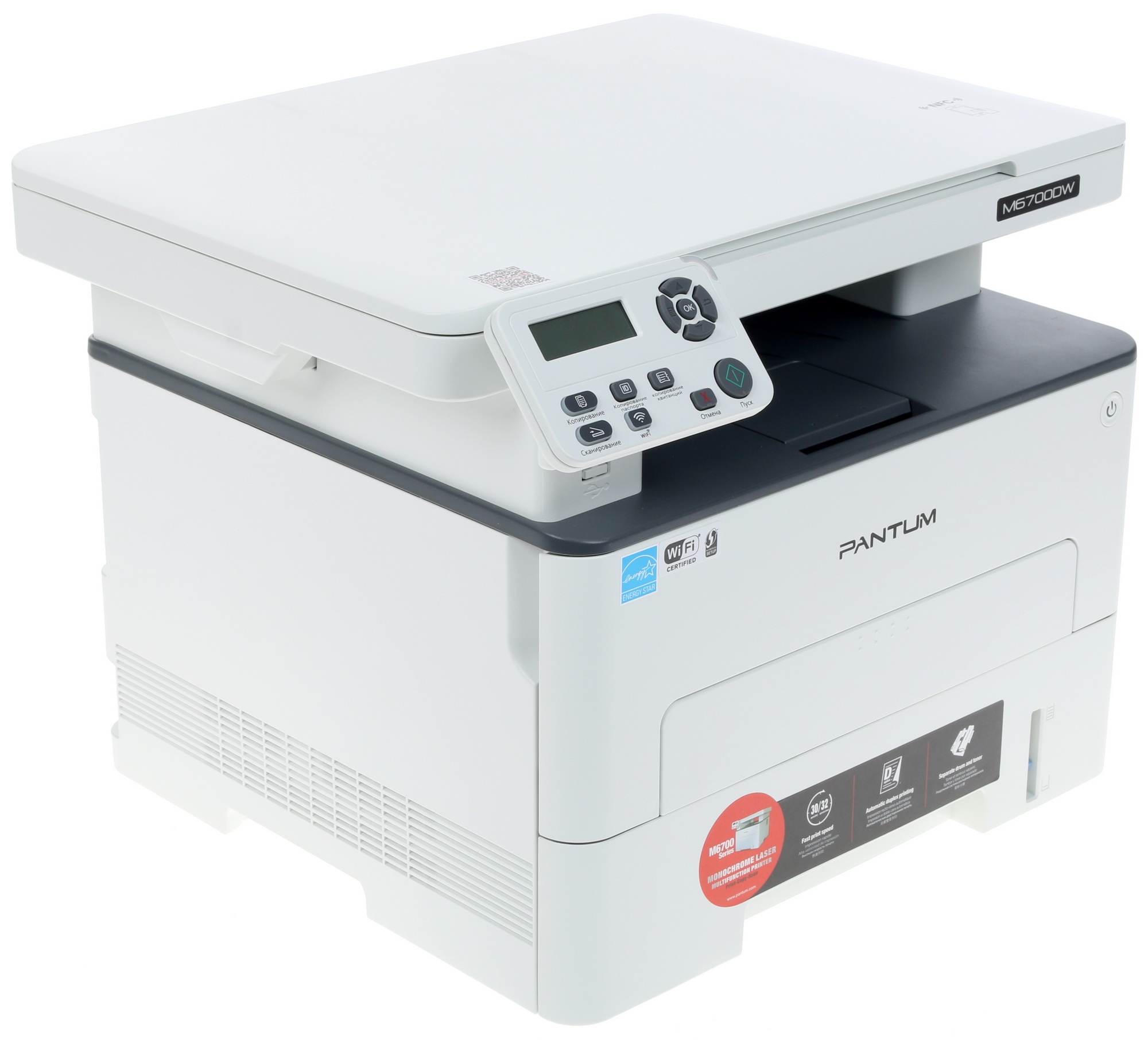 МФУ лазерный Pantum M6700DW, A4, ч/б, печ. до 30 стр/мин., 1200x1200dpi, USB, RJ-45, Wi-Fi