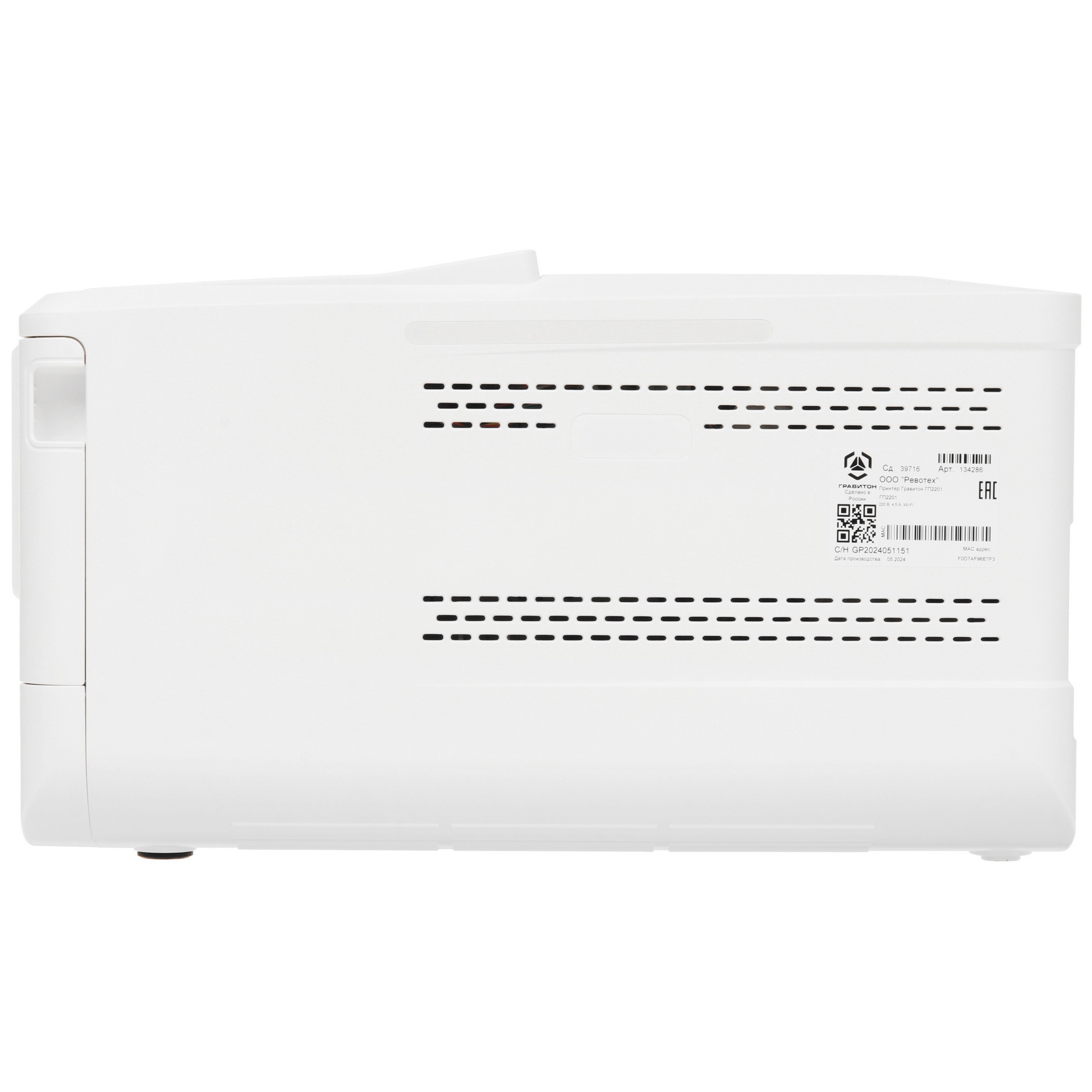 Принтер ГРАВИТОН ГП2201 Wi-Fi