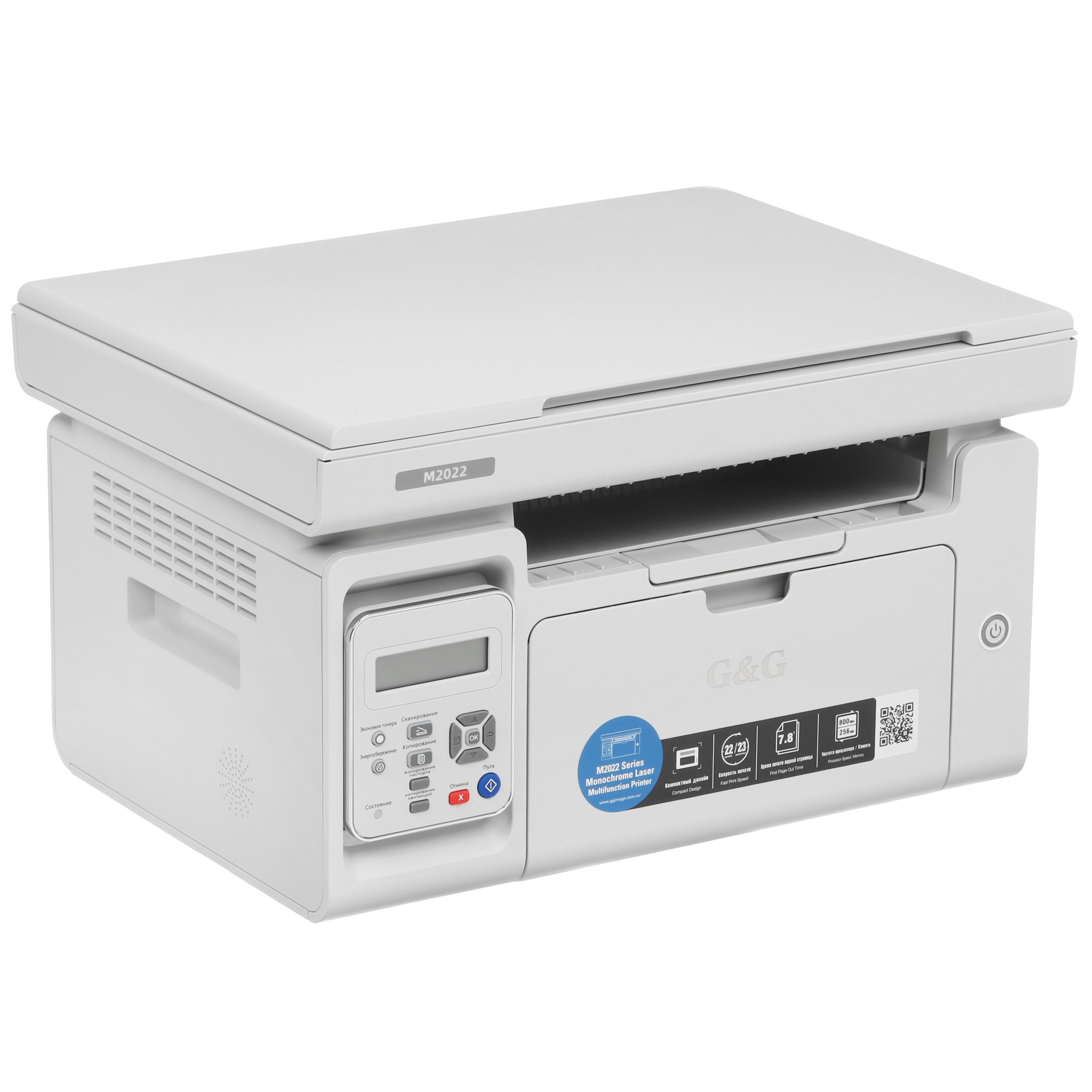 МФУ G&G M2022NW A4, лазерное, черно-белое, 22стр/мин, 1200x1200dpi, 800МГц, 256Мб, WiFi/USB/Ethernet