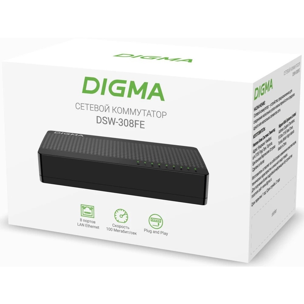 Коммутатор Digma DSW-308FE 8x100Mb неуправляемый