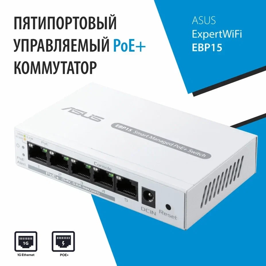 Маршрутизатор ASUS EBP15/ ASUS EBP15