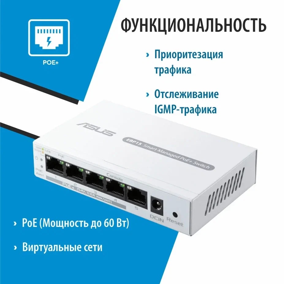 Маршрутизатор ASUS EBP15/ ASUS EBP15