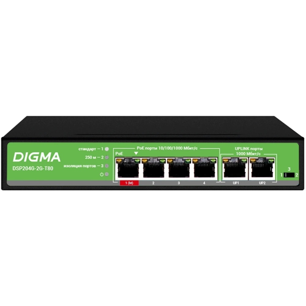 Коммутатор Digma DSP204G-2G-T80 (L2) 6x1Гбит/с 4PoE 4PoE+ 1PoE++ 80W неуправляемый