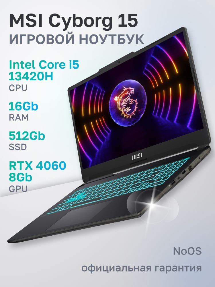 Ноутбук MSI Cyborg 15 A13VF-1223XRU i5 13420H/16Gb/SSD512Gb/RTX4060 8Gb/15.6"/IPS/FHD/DOS/black