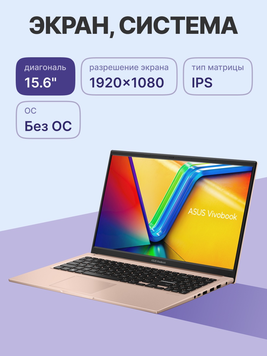 Ноутбук ASUS X1504ZA-BQ1415 15.6"(1920x1080 (матовый) IPS)/Intel Core i3 1215U(1.2Ghz)/16384Mb/512PC