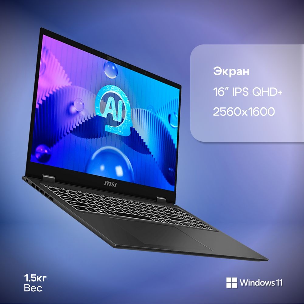 Ноутбук MSI Prestige 16 AI Evo B1MG-035RU серый 9S7-15A121-035 Core Ultra 7 155H 16Gb SSD1Tb Arc 16"
