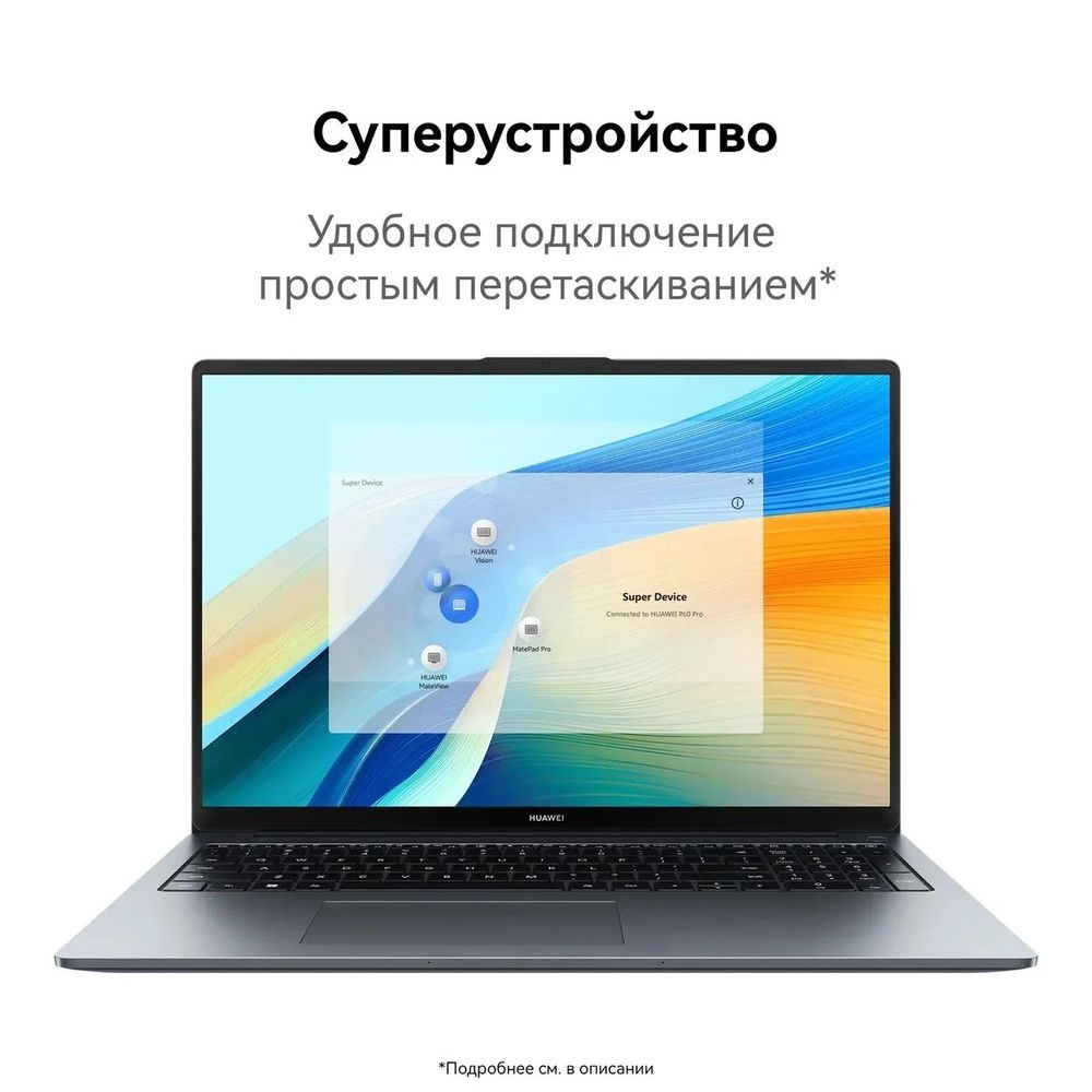 Ноутбук Huawei MateBook D 16 MCLG-X Core i5 13420H 16Gb SSD512Gb Intel UHD Graphics 16" IPS (1920x12