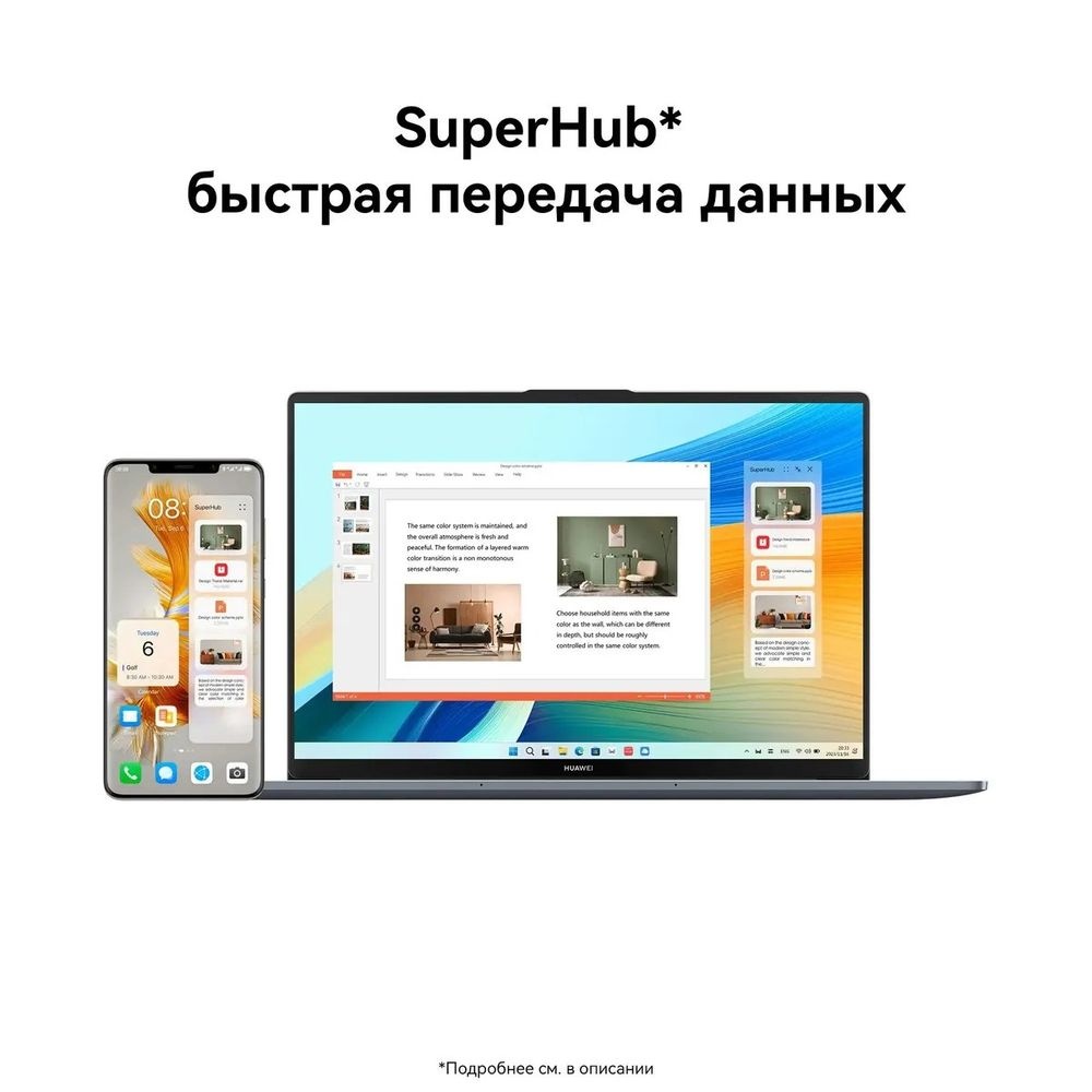 Ноутбук Huawei MateBook D 16 MCLG-X Core i5 13420H 16Gb SSD512Gb Intel UHD Graphics 16" IPS (1920x12