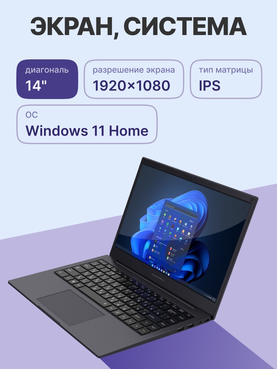 Ноутбук Maibenben Smart S14A-iN10UM 14"(1920x1080 (матовый) IPS)/Intel N-series N100(0.8Ghz)/8192Mb/