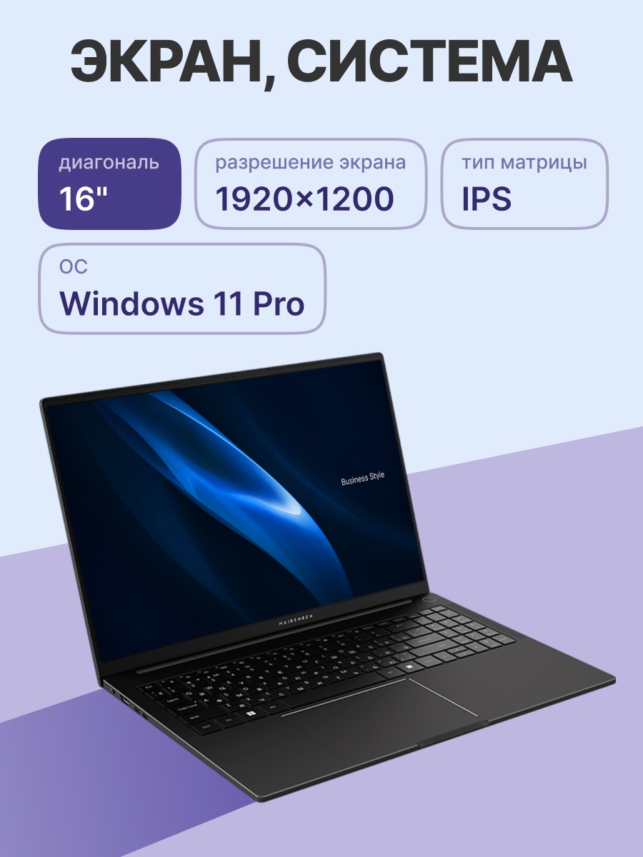 Ноутбук/ Maibenben B516B черный 16"(1920x1200 (матовый) IPS)/AMD Ryzen 7 6600H(3.3Ghz)/16384Mb/512PC