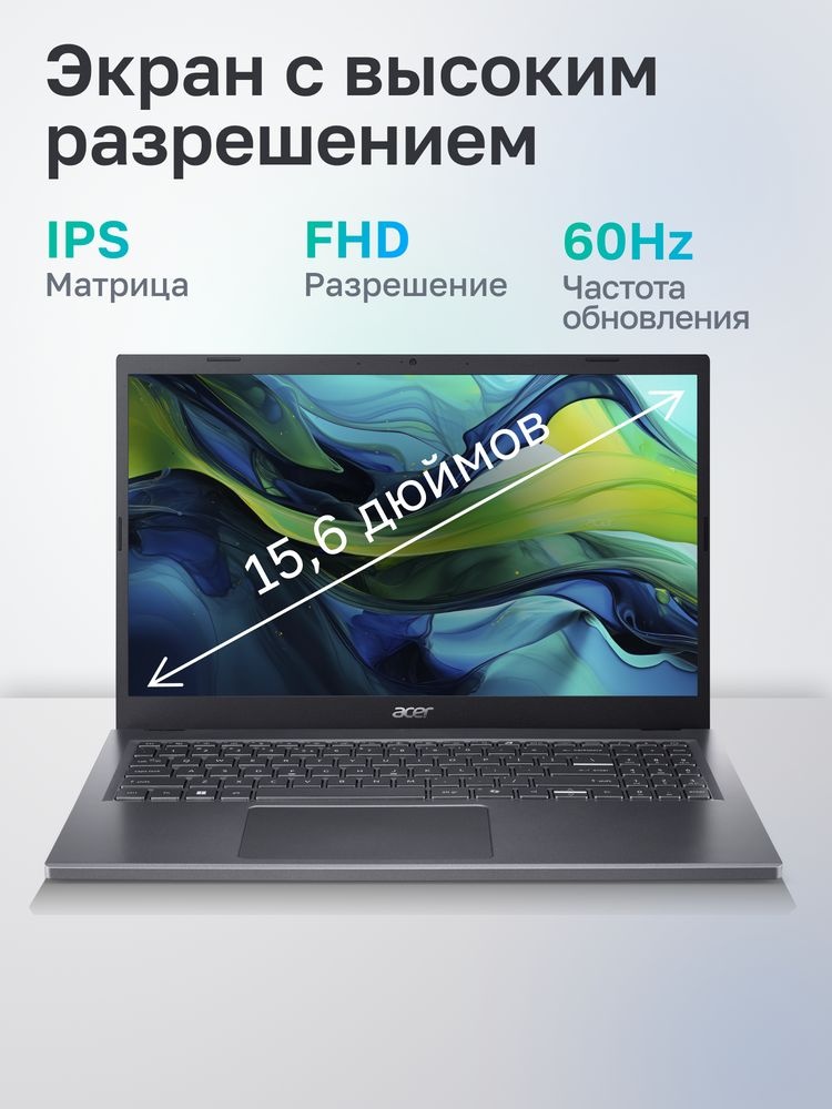 Ноутбук Acer Aspire A15-41M-R9GV Core Ryzen 3 7335U/16Gb/SSD512Gb/15.6"/IPS/FHD/NoOS/Iron (NX.KXNCD.