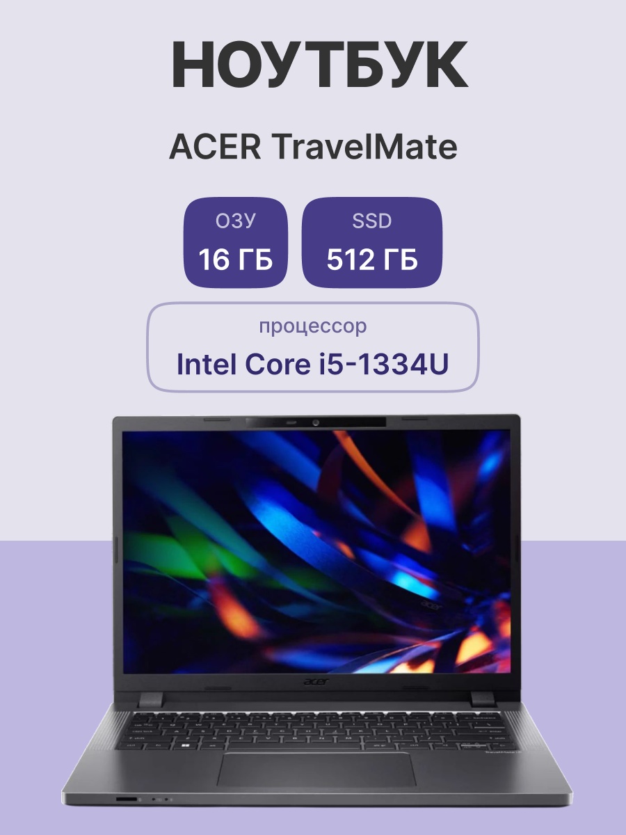 Ноутбук Acer TravelMate TMP214-55-G2-5591 14"(1920x1200 (матовый) IPS)/Intel Core i5 1334U(1.3Ghz)/1