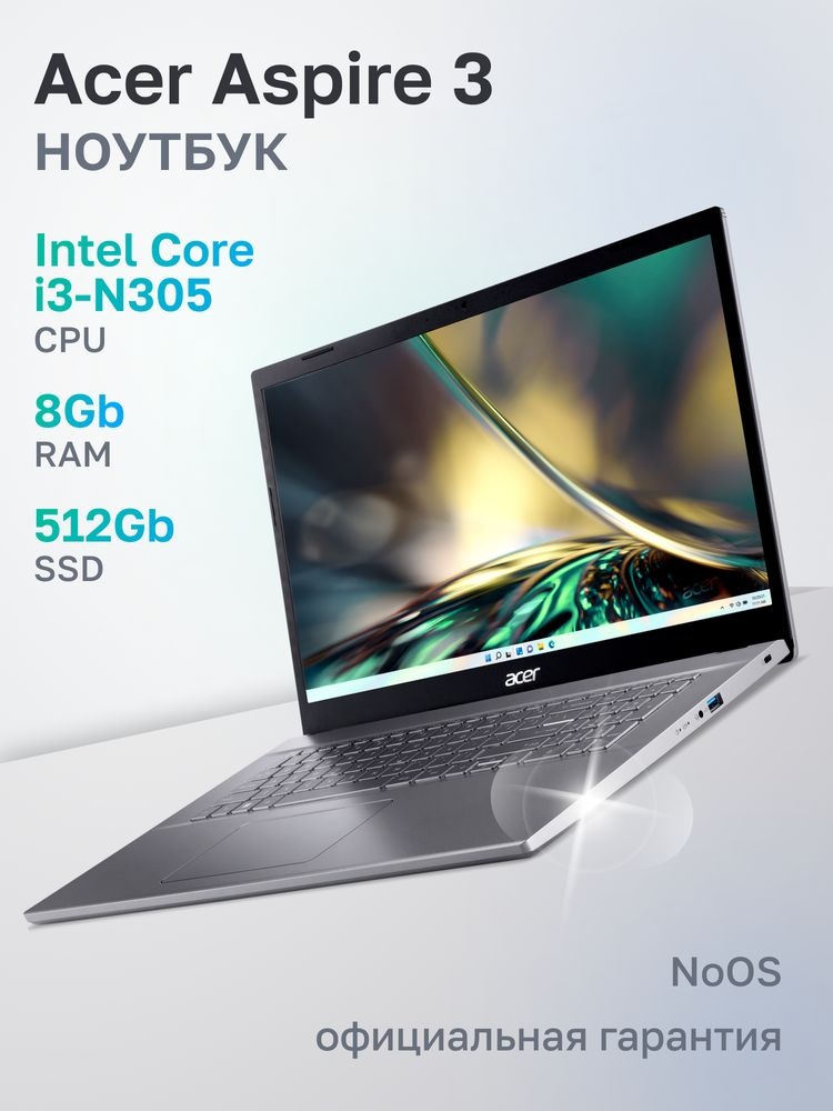 Ноутбук Acer Aspire 3 A317-55P-35KV 17.3"(1920x1080 (матовый) IPS)/Intel Core i3 N305(1Ghz)/8192Mb/5