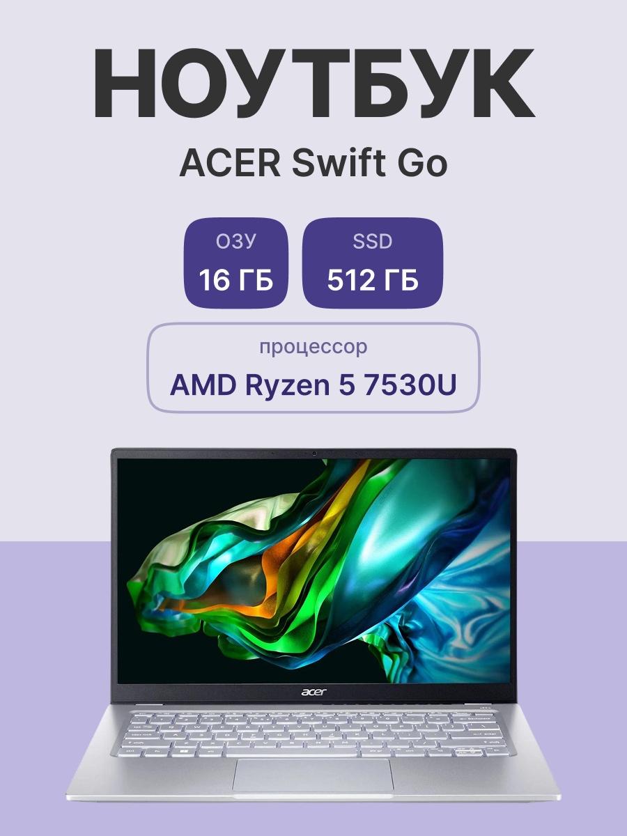 Ноутбук Acer Swift Go 14 SFG14-41-R2U2 Ryzen 5 7530U 16Gb SSD512Gb AMD Radeon 14" IPS FHD (1920x1080