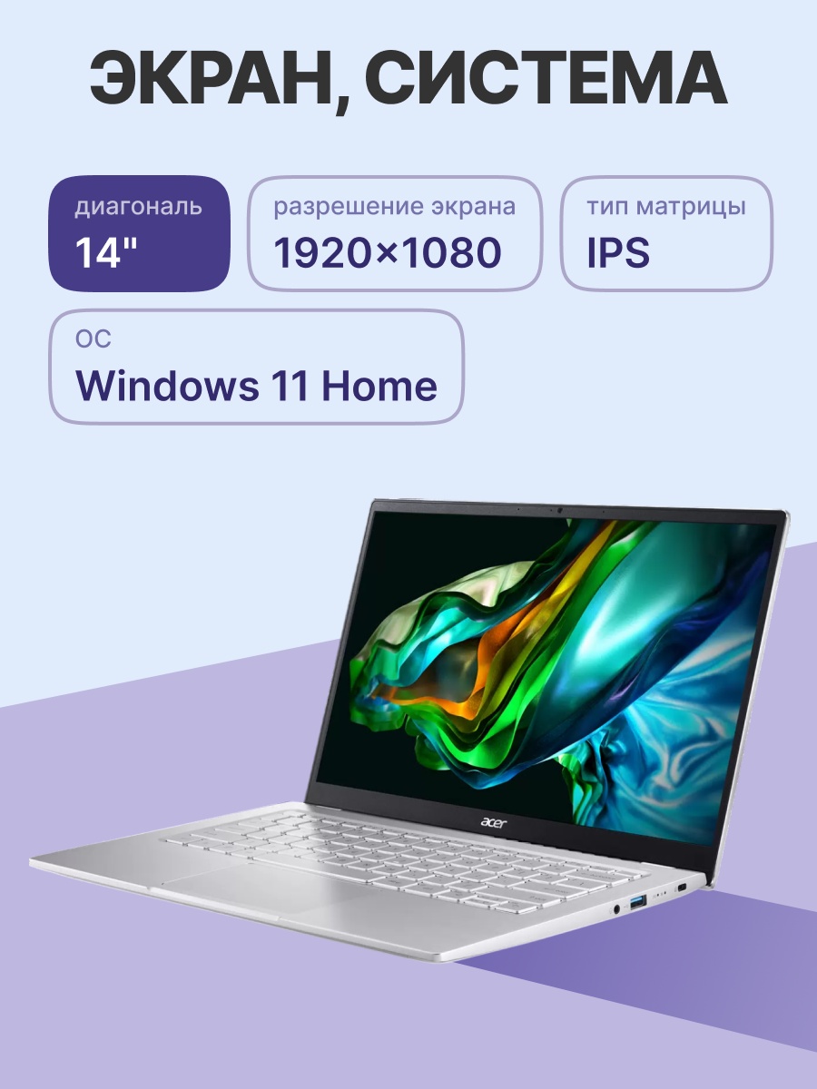 Ноутбук Acer Swift Go 14 SFG14-41-R2U2 Ryzen 5 7530U 16Gb SSD512Gb AMD Radeon 14" IPS FHD (1920x1080