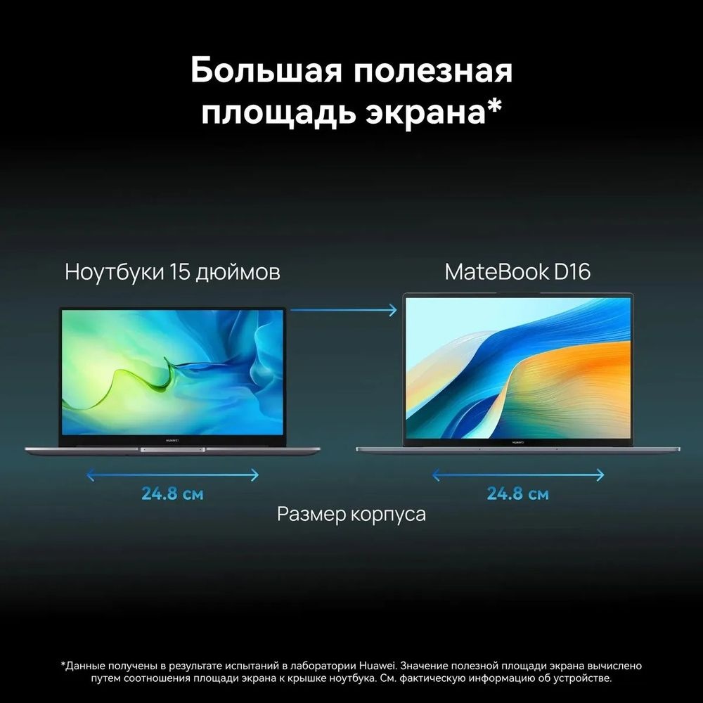 Ноутбук Huawei MATEBOOK D16 I5-13420H 16" 8/512GB MCLG-X SPACE GRAY