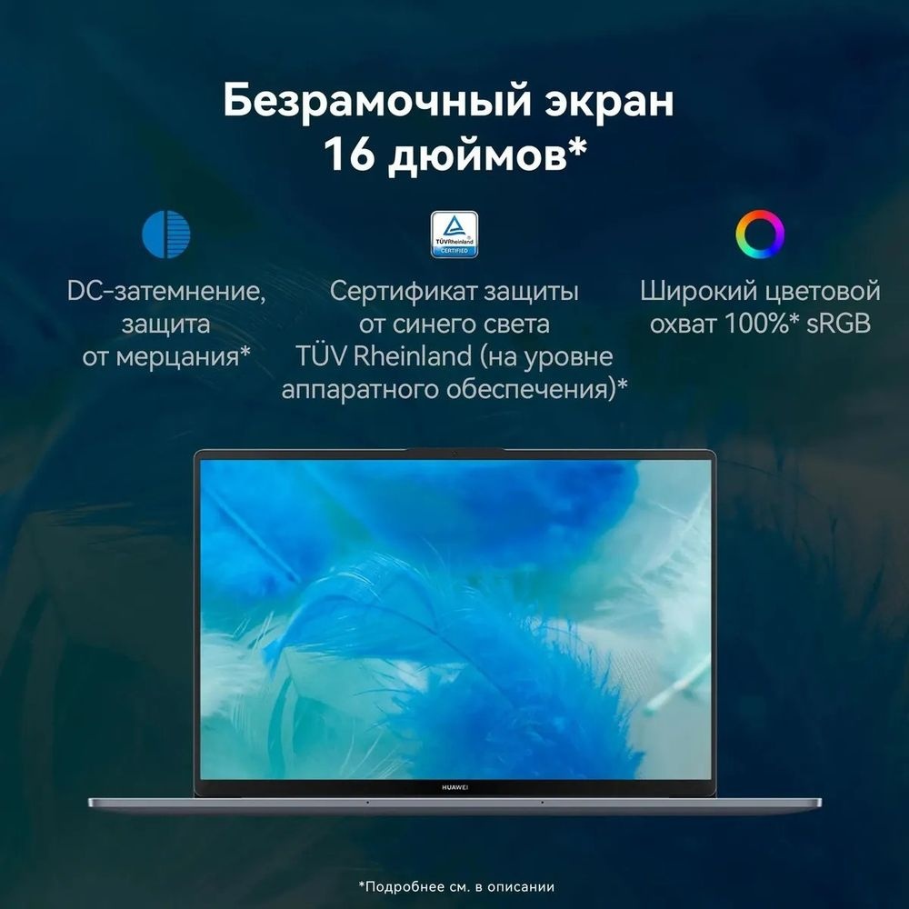Ноутбук Huawei MATEBOOK D16 I5-13420H 16" 8/512GB MCLG-X SPACE GRAY