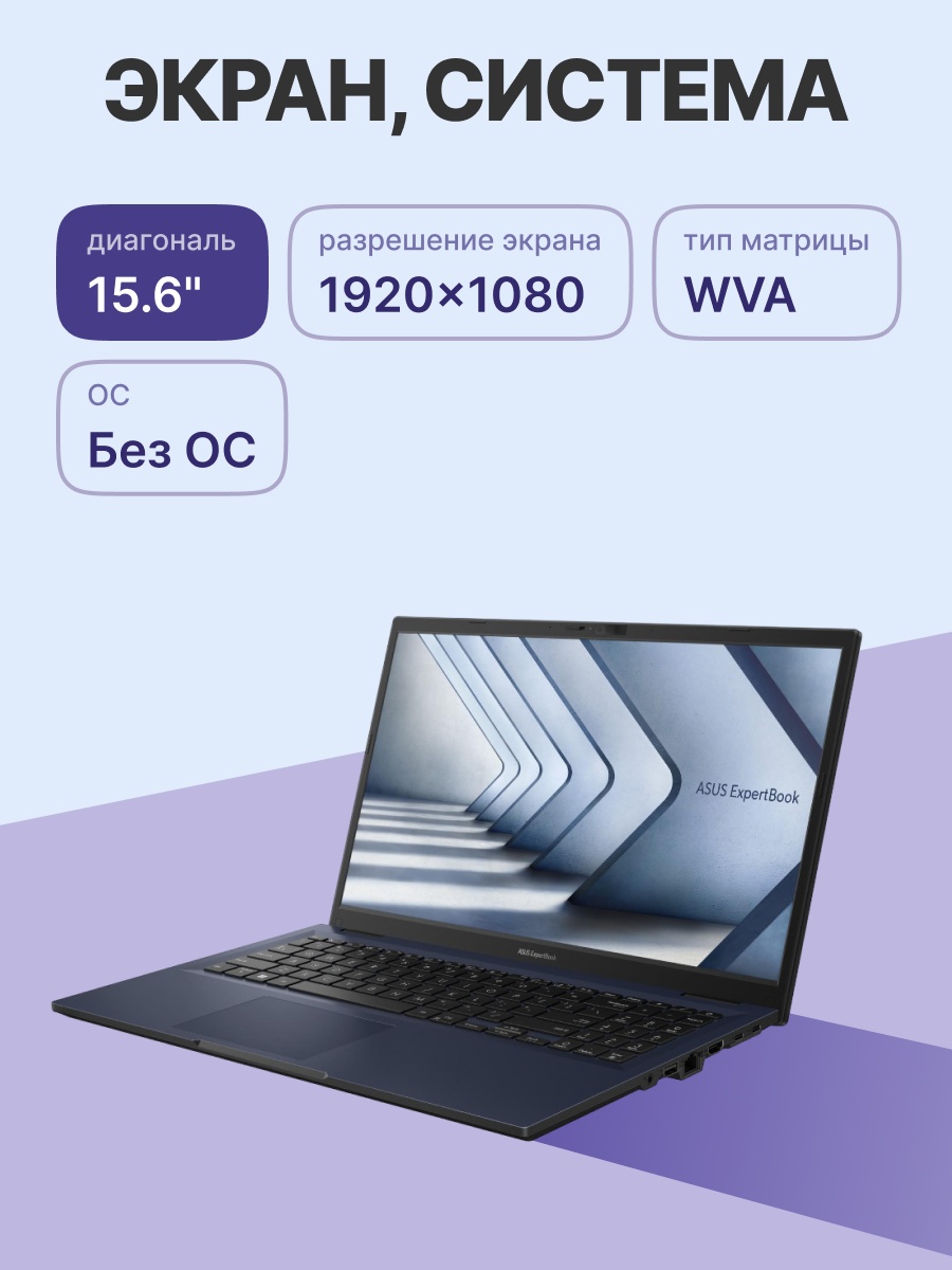 Ноутбук ASUS ExpertBook Essential B1502CGA-BQ0377 15.6" Value IPS I3-N305 8GB 256B 2280 PCIE G3 SSD