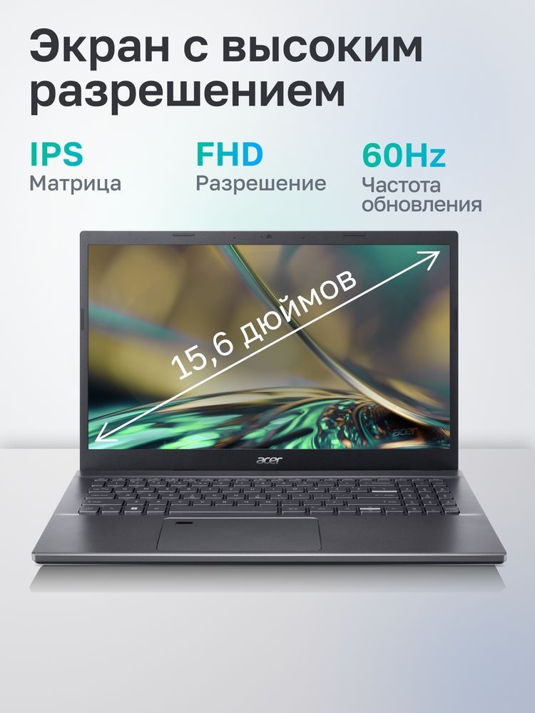 Ноутбук Acer Aspire A515-57 i7-12650H/8Gb/SSD512Gb/15.6";/IPS/FHD/Win11H/iron (NX.KN3CD.004)