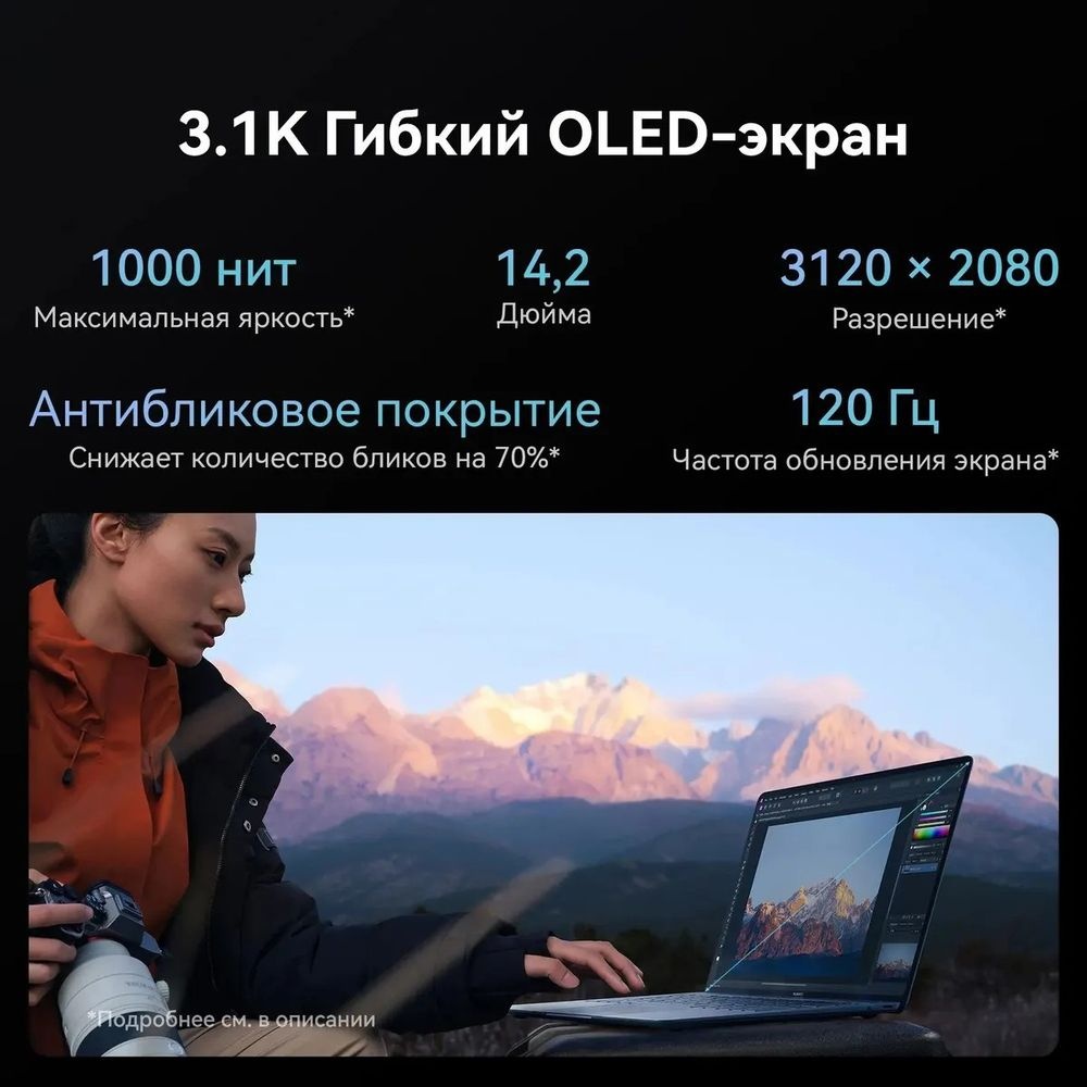 Ноутбук Huawei MateBook X Pro VanGoghH Core Ultra 7 155H 16Gb SSD1Tb Intel Arc 14.2" OLED Touch 3K (