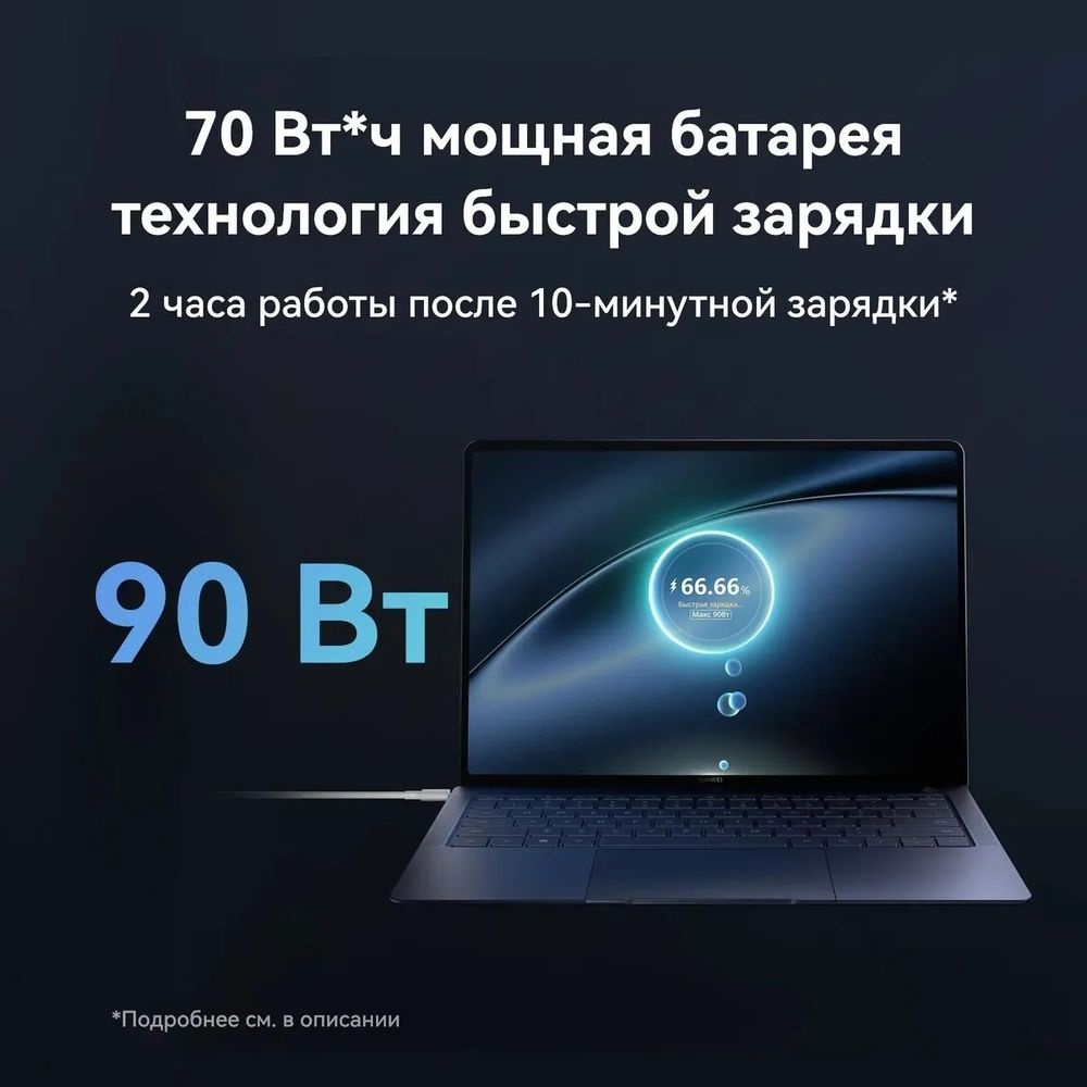 Ноутбук Huawei MateBook X Pro VanGoghH Core Ultra 7 155H 16Gb SSD1Tb Intel Arc 14.2" OLED Touch 3K (
