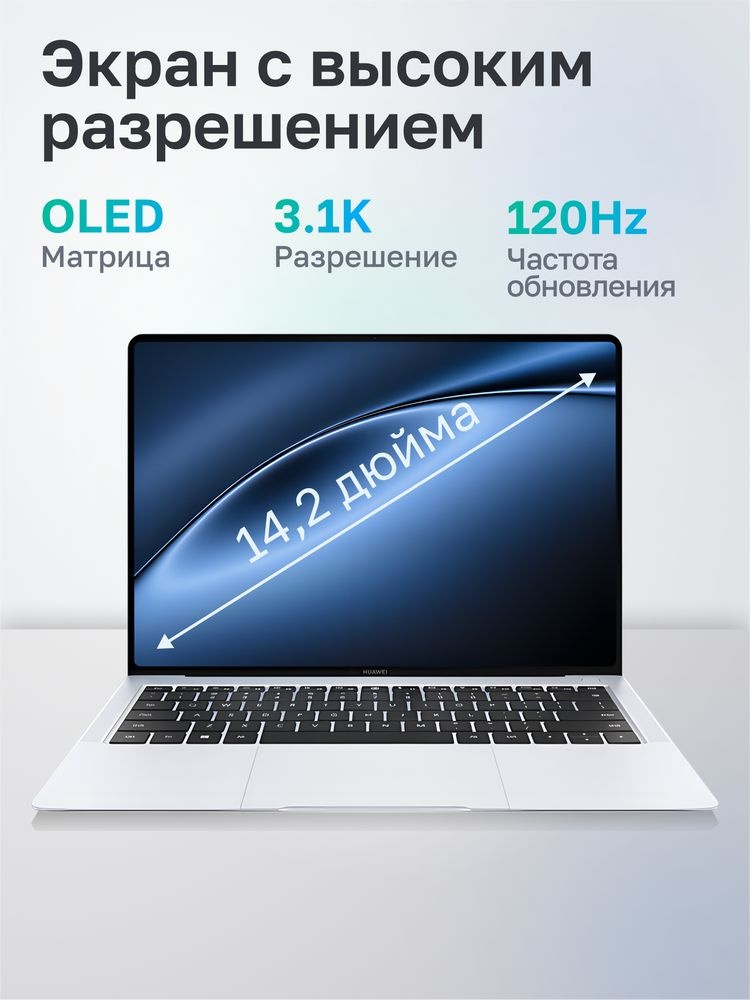 Ноутбук Huawei MateBook X Pro VanGoghH Core Ultra 7 155H 16Gb SSD1Tb Intel Arc 14.2" OLED Touch 3K (