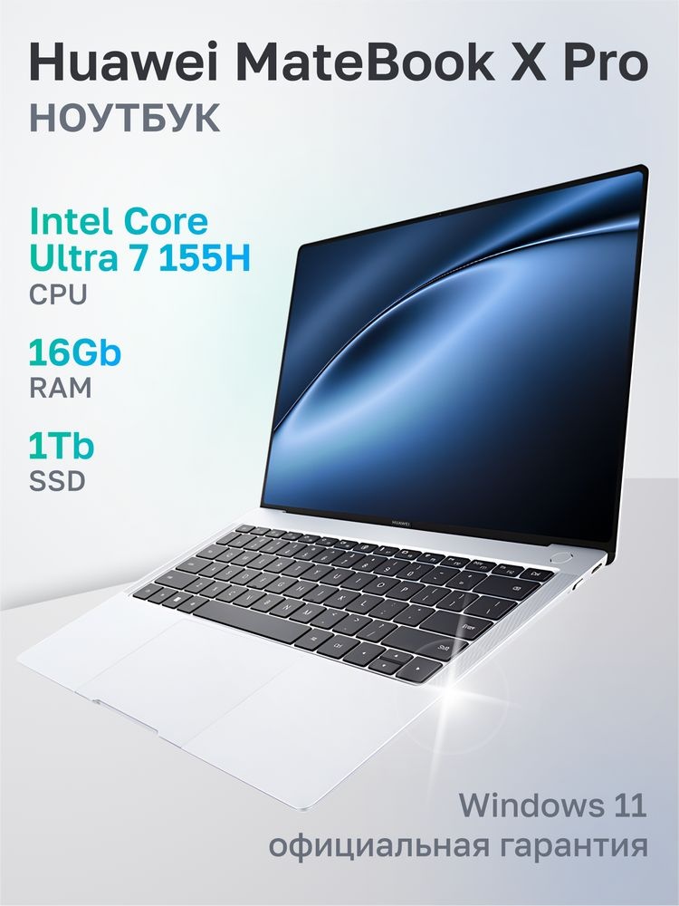 Ноутбук Huawei MateBook X Pro VanGoghH Core Ultra 7 155H 16Gb SSD1Tb Intel Arc 14.2" OLED Touch 3K (