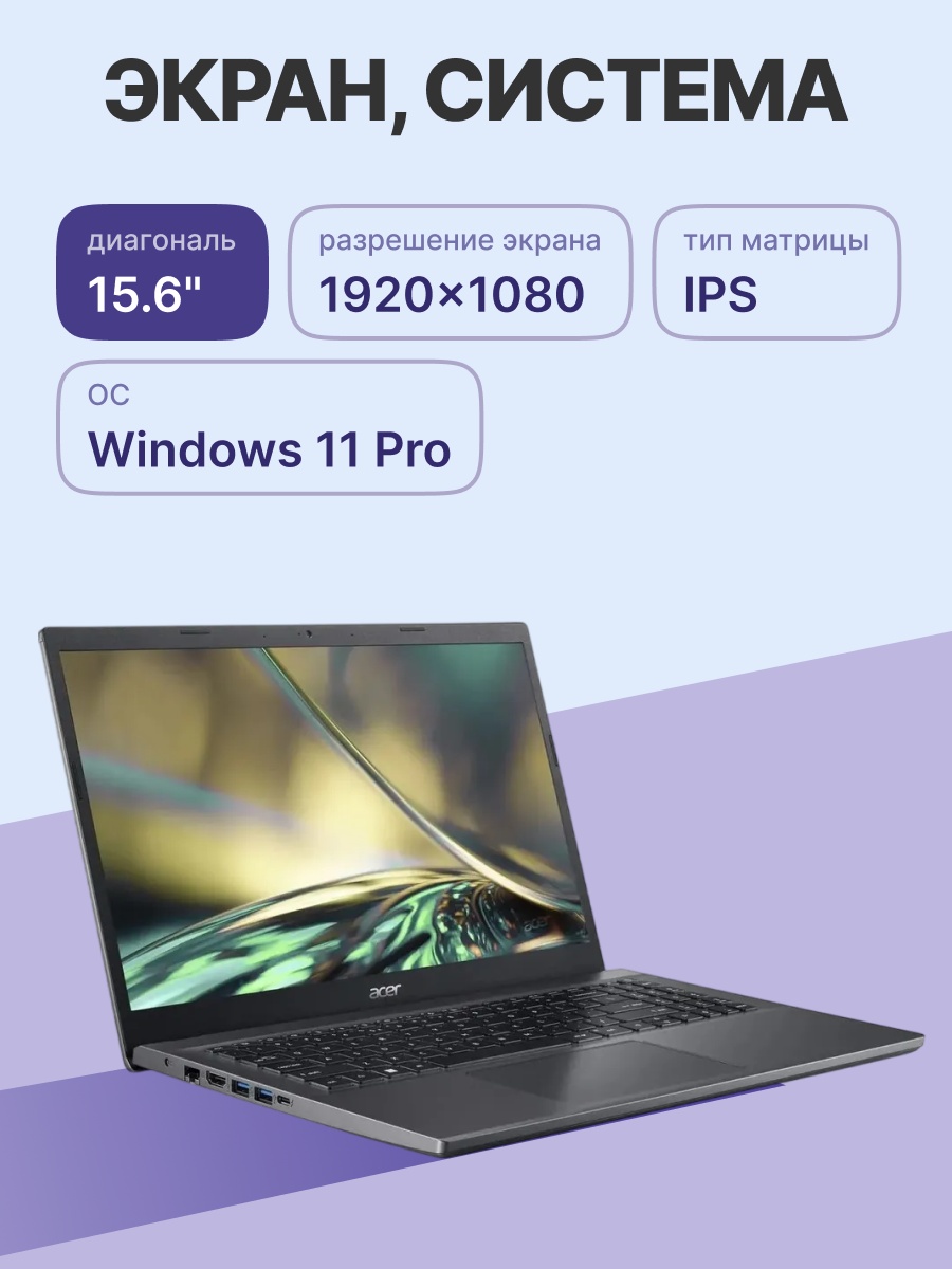 Ноутбук Acer Aspire 5 A515-57-5705 серый 15.6"(1920x1080 (матовый) IPS)/Intel Core i5 12450H(2Ghz)/1