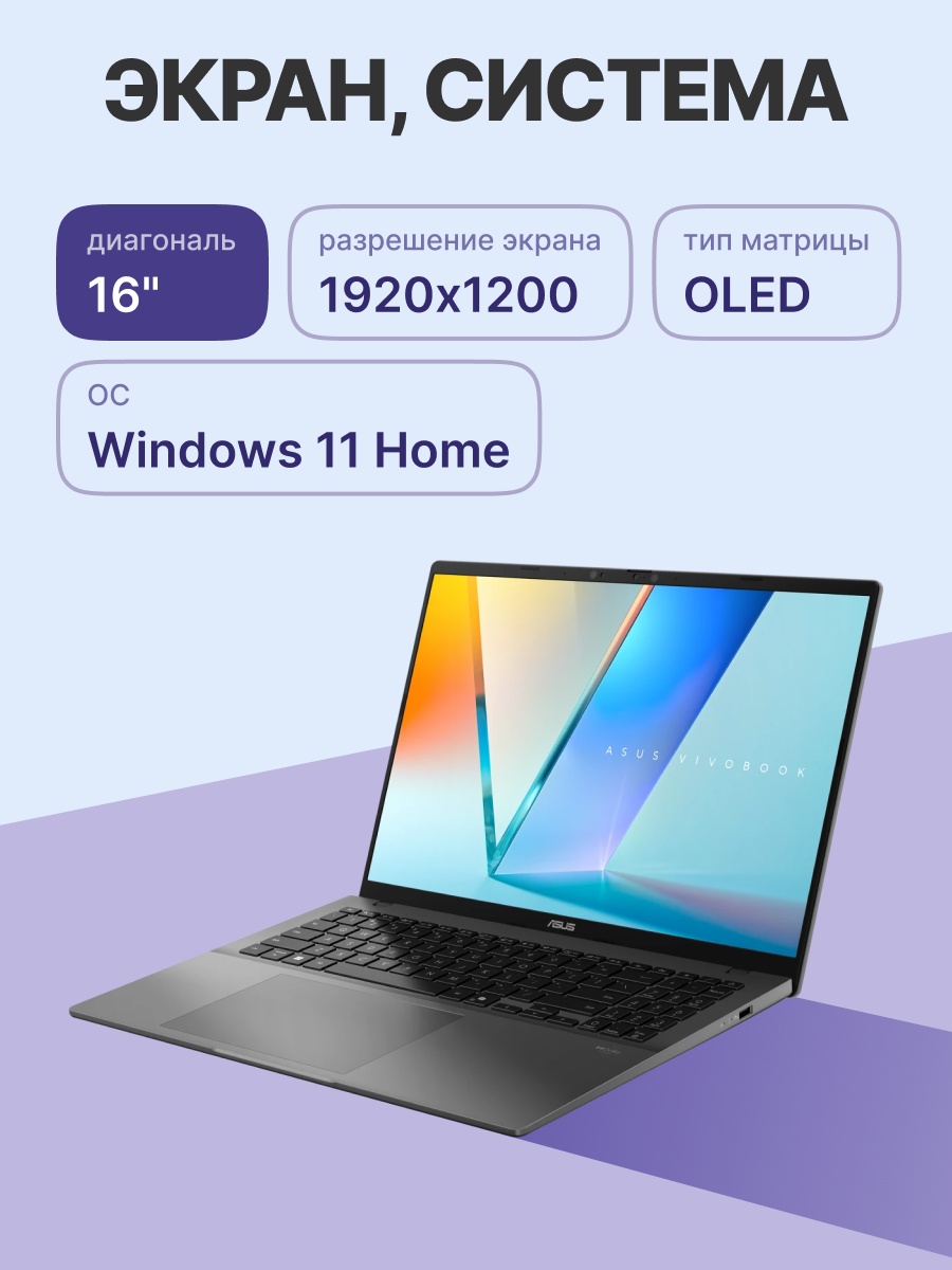 Ноутбук ASUS S3607QA-SH062W 16"(1920x1200 OLED)/Qualcomm Snapdragon X X1-26-100(2.98Ghz)/16Gb/1024PC