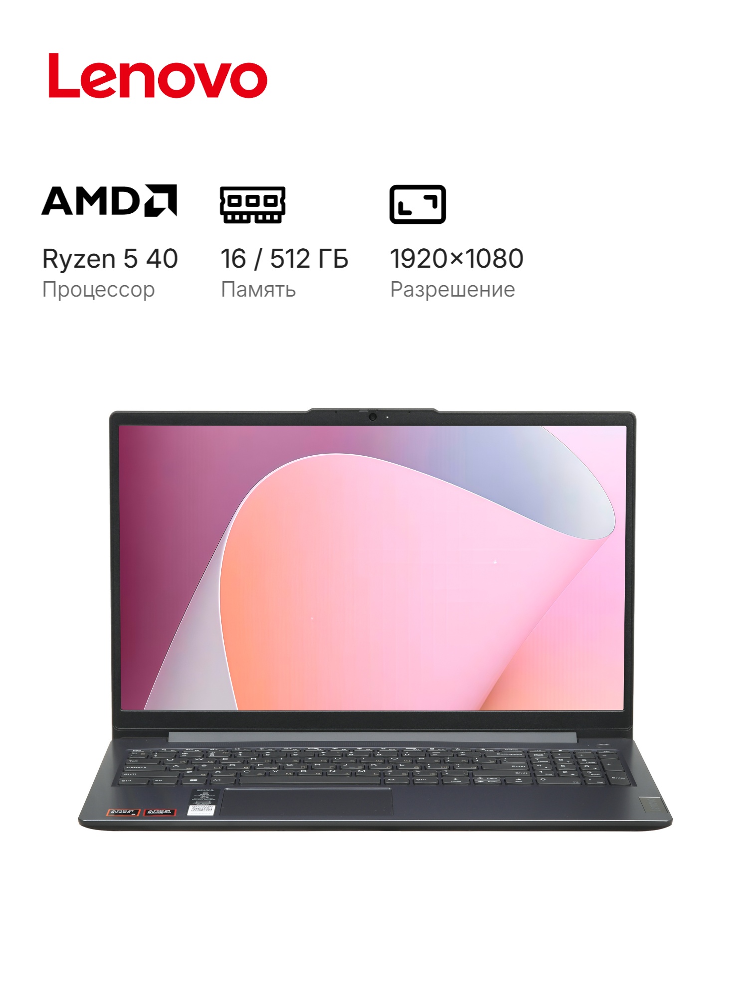 Ноутбук Lenovo IP3 Slim 15AMN8 15.6" FHD IPS, AMD R3-7320U, 8Gb, 512Gb SSD, no OS, серый (82XQ00XLSA