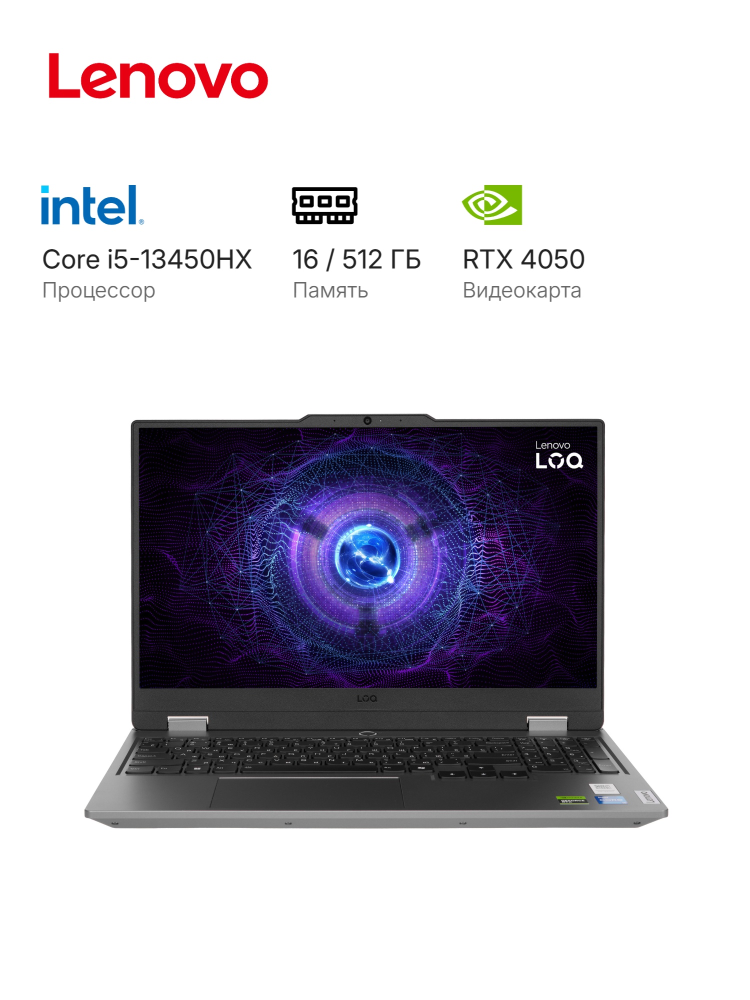 Ноутбук Lenovo LOQ 15IRX9/15.6" Full HD 1920x1080/Intel Core i7 13650HX/16 Gb/512 Gb SSD/nVidia GeFo