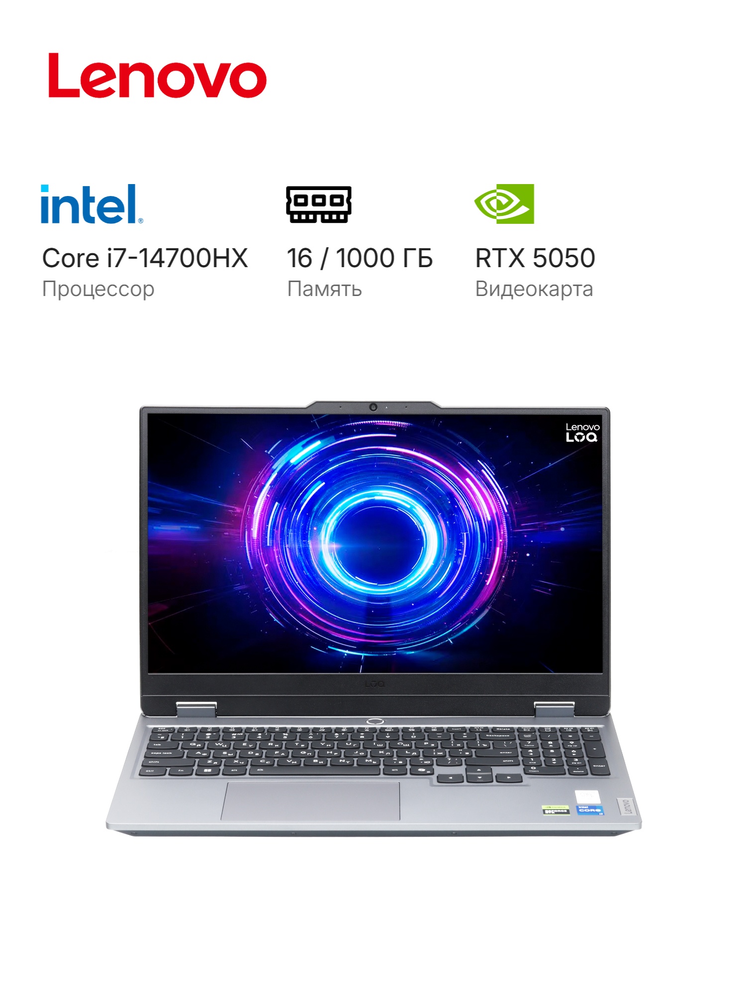 Ноутбук Lenovo LOQ 15IRX10/15.6" Full HD 1920x1080/Intel Core i7 13700HX/16 Gb/512 Gb SSD/nVidia GeF