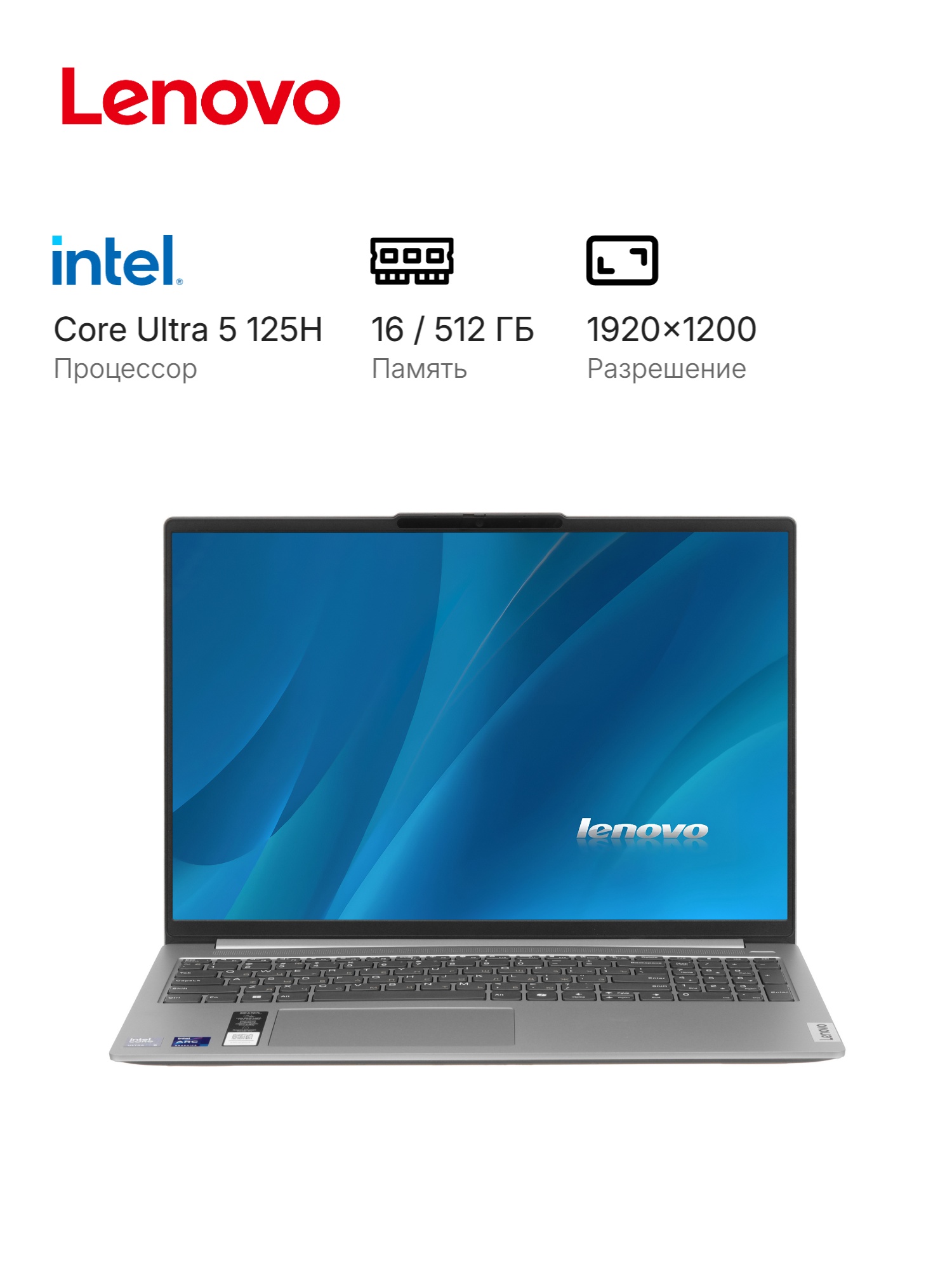 Ноутбук Lenovo IP5 Slim 16IMH9 16" WUXGA IPS, Intel Ultra 5 125H, 16Gb, 512Gb SSD, no OS, серый (83D