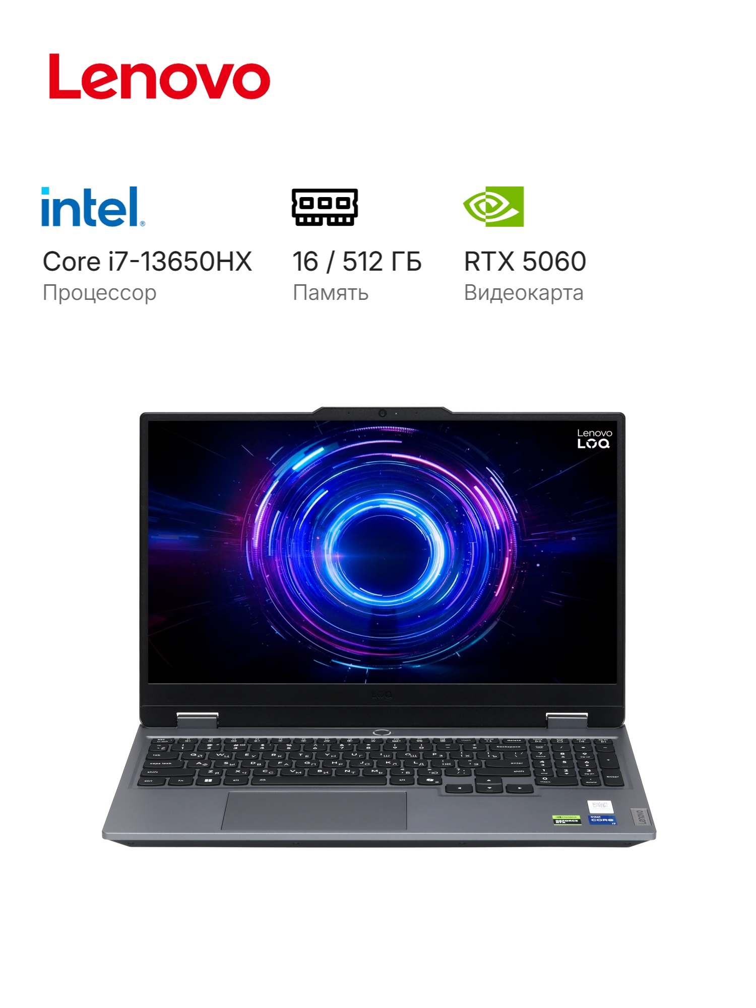 Ноутбук Lenovo LOQ 15IRX10 15.6 FHD/Intel® Core i7-13650HX/16Gb/512GB SSD/RTX™ 5060 8GB GDDR7/W11H/L
