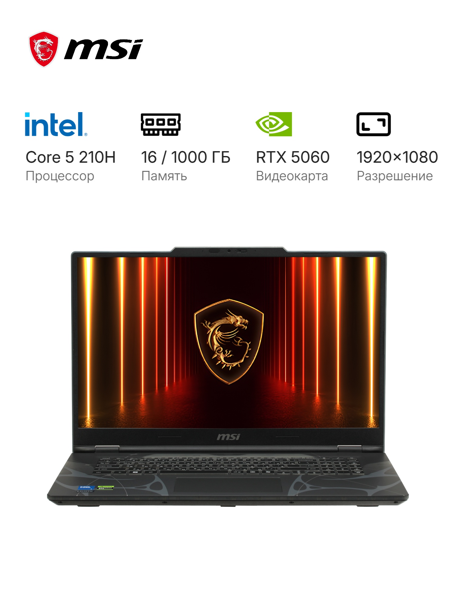 Ноутбук MSI Cyborg 17 B2RWFKG-284XRU Intel Core 5 210H/16Gb/SSD1Tb/RTX5060 8Gb (55W)/17.3"/IPS/FHD/1