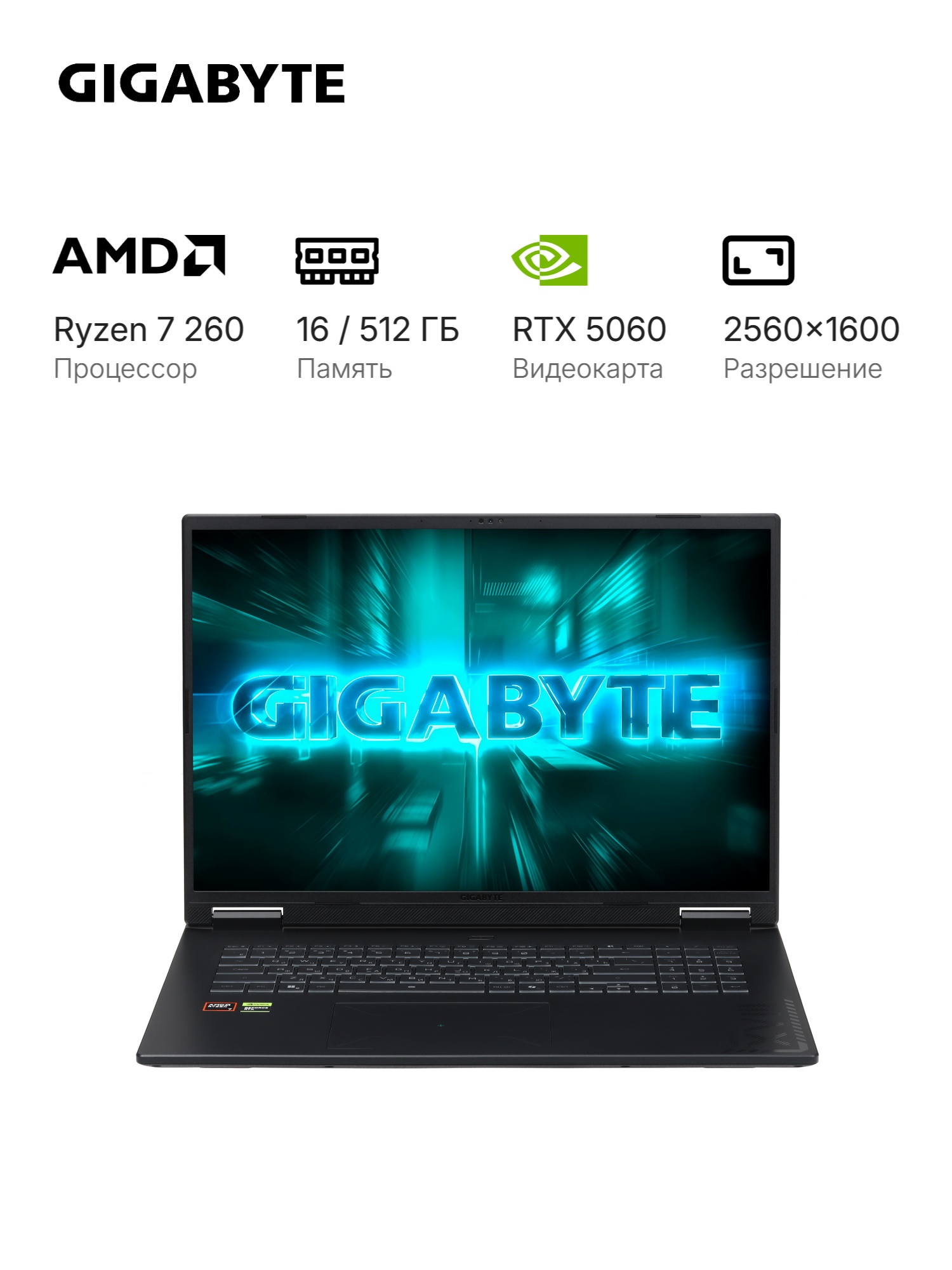 Ноутбук Gigabyte Gaming A18 GA83H AMD Ryzen AI 7 260/16Gb/SSD512Gb/RTX5060 8Gb (85W)/18"/IPS/WQXGA/2