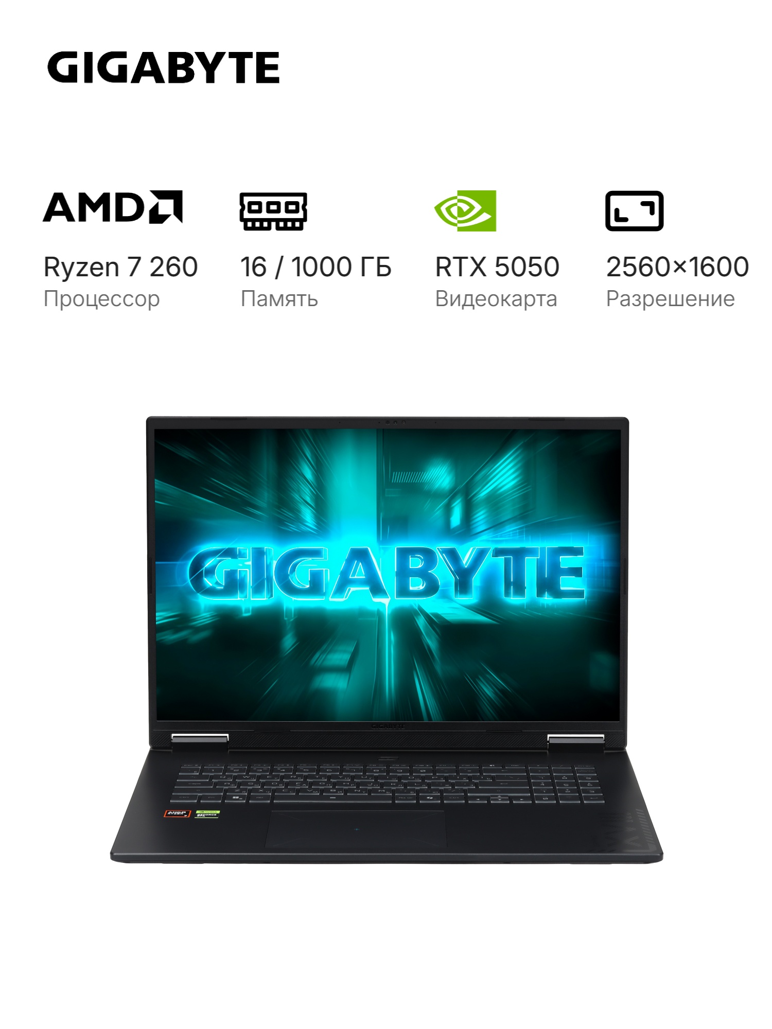 Ноутбук Gigabyte Gaming A18 GA83H AMD Ryzen AI 7 260/16Gb/SSD1Tb/RTX5050 8Gb (85W)/18"/IPS/WQXGA/256