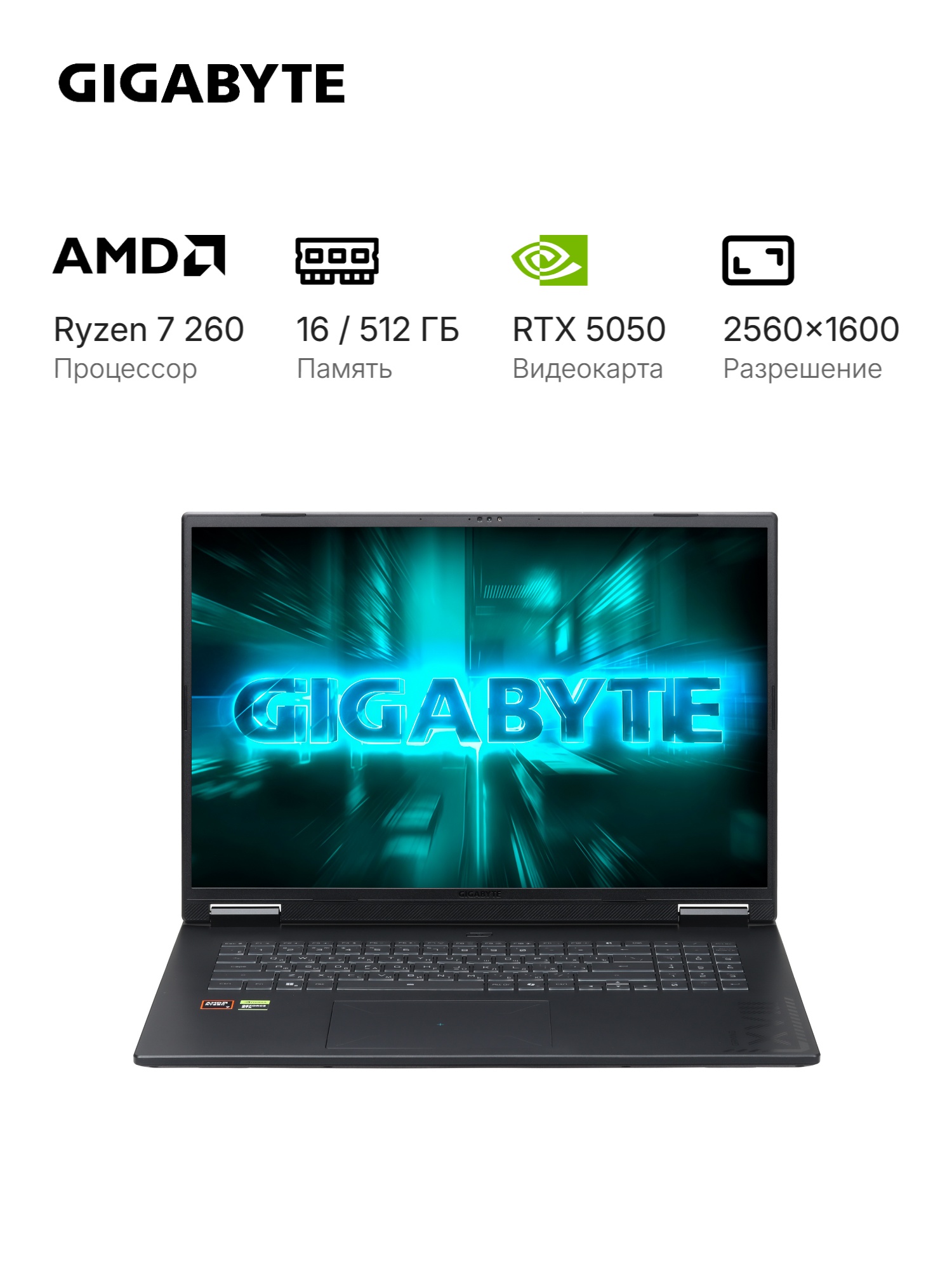 Ноутбук Gigabyte Gaming A18 GA83H AMD Ryzen AI 7 260/16Gb/SSD512Gb/RTX5050 8Gb (85W)/18"/IPS/WQXGA/2