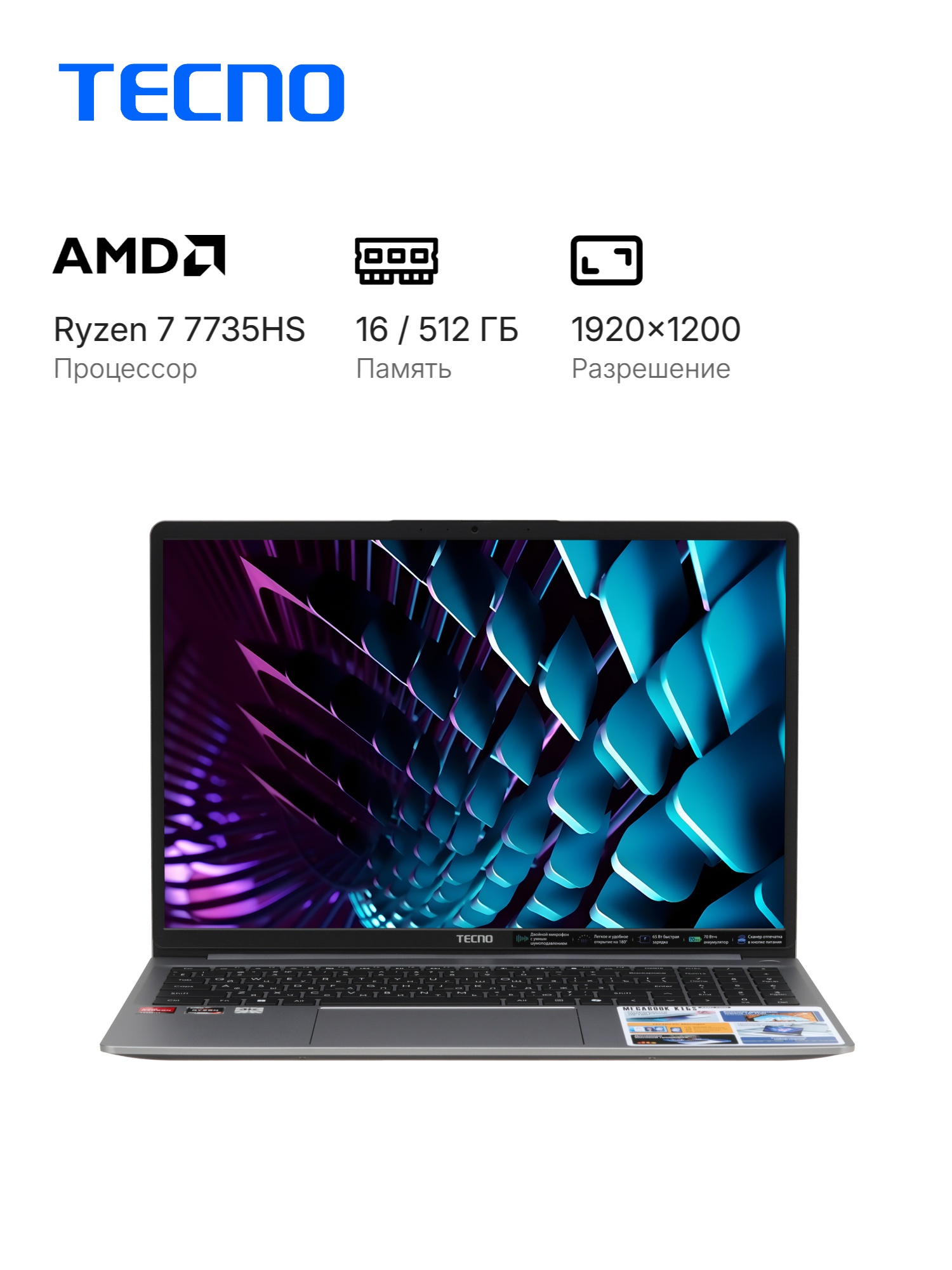 Ноутбук TECNO MegaBook K16SFA AMD Ryzen 7 7735HS/16Gb/SSD512Gb/16"/IPS/WUXGA/1920x1200/60Hz/Win11/Gr