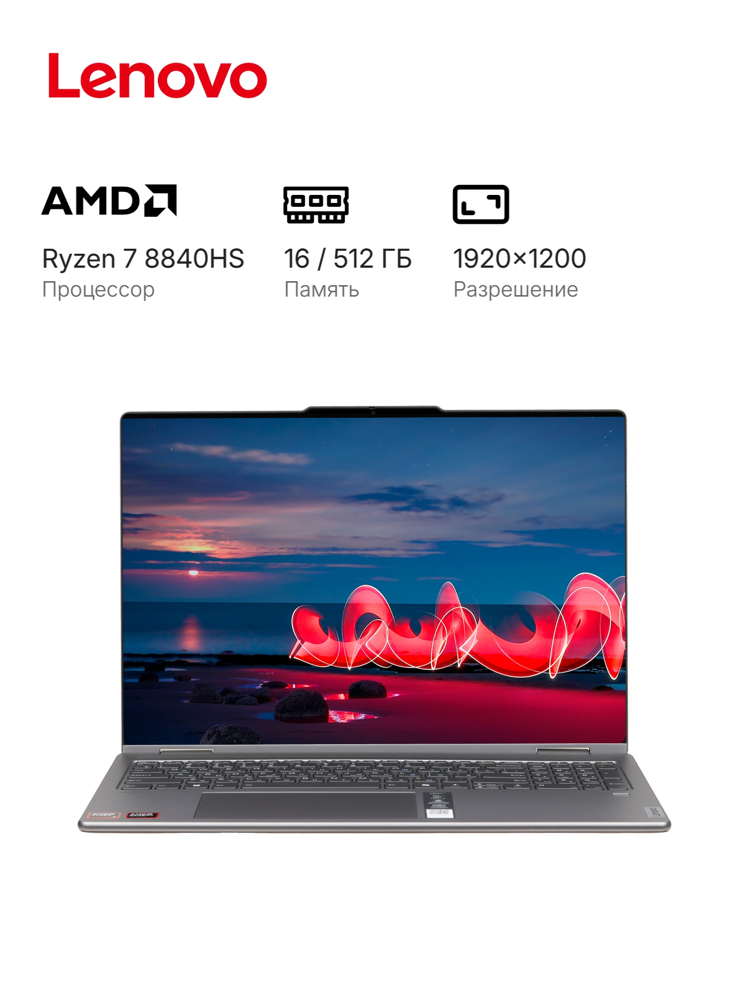 Ноутбук Lenovo Yoga 7 2-in-1 16AHP9 16"(1920x1200 IPS)/Touch/AMD Ryzen 7 8840HS(3.8Ghz)/16384Mb/512P