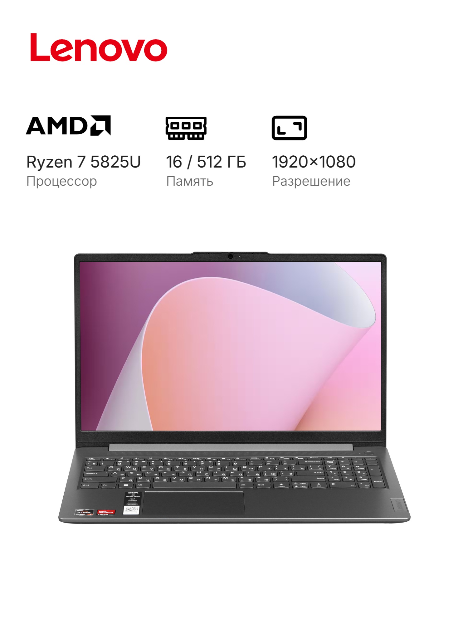 Ноутбук 15.6" Lenovo IdeaPad Slim 3 15ABR8 Ryzen 7 7730U/16Gb/SSD1Tb/AMDRadeonGraphics/FHD/Touch/Win
