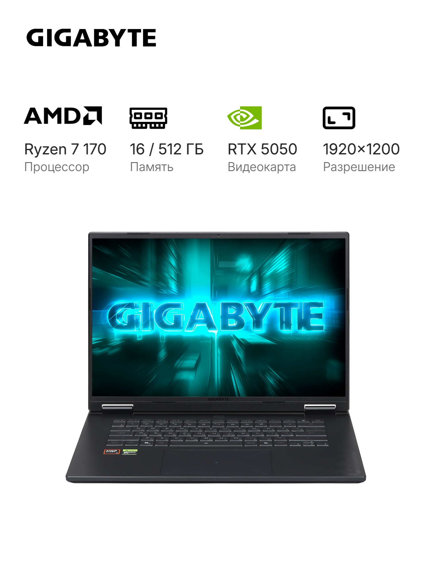 Ноутбук Gigabyte Gaming A16 GA6H AMD Ryzen 7 170/16Gb/SSD512Gb/RTX5050 8Gb (85W)/16"/IPS/WUXGA/1920x