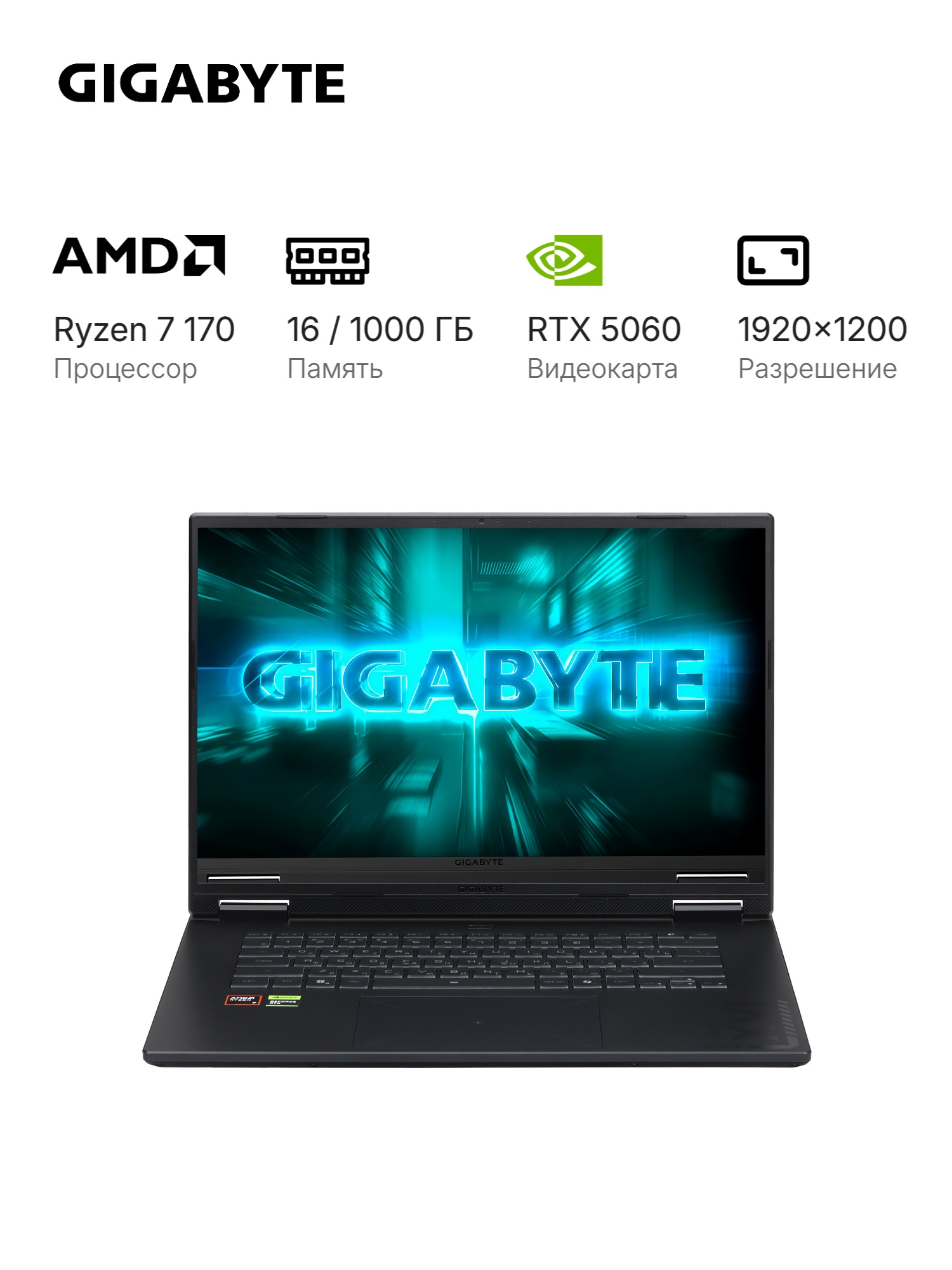Ноутбук Gigabyte Gaming A16 GA65H AMD Ryzen 7 170/16Gb/SSD1Tb/RTX5060 8Gb (85W)/16"/IPS/WUXGA/1920x1