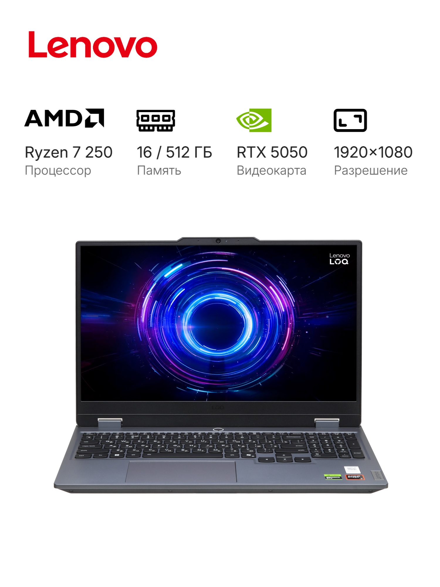Ноутбук Lenovo LOQ 15AHP10 AMD Ryzen 7 250/16Gb/SSD512Gb/RTX5060 8Gb (100W)/15.6"/IPS/FHD/1920x1080/