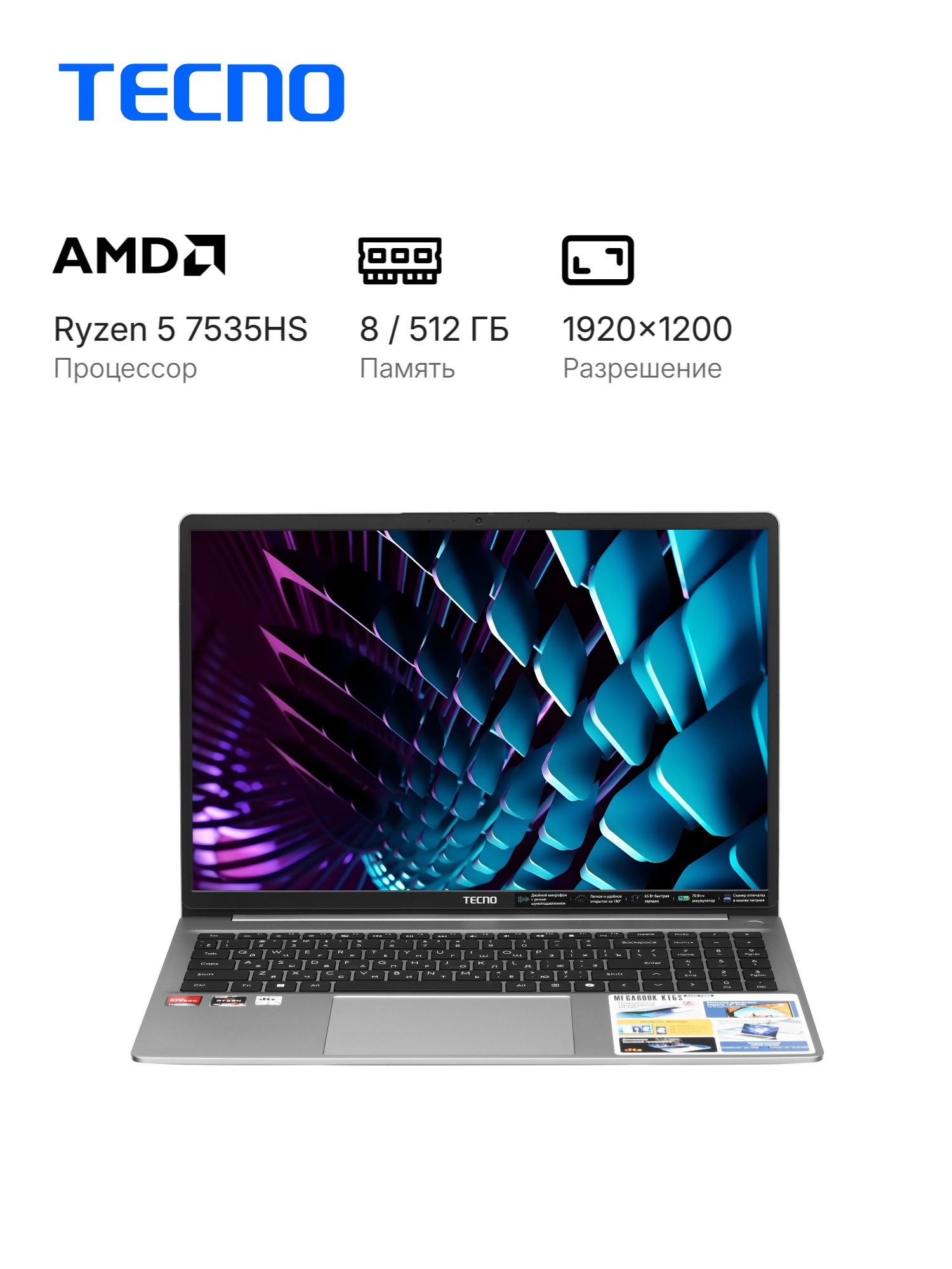 Ноутбук Tecno MegaBook K16SFA/16"/IPS/AMD Ryzen 5 7535HS/8Gb/512Gb SSD/AMD Radeon 660M/Windows 11 Ho