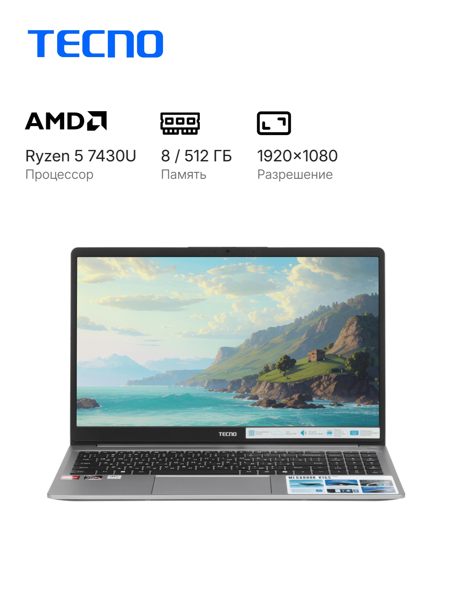 Ноутбук Tecno MegaBook K15SDA Ryzen 5 7430U 8Gb SSD512Gb AMD Radeon Graphics 15.6" IPS FHD (1920x108