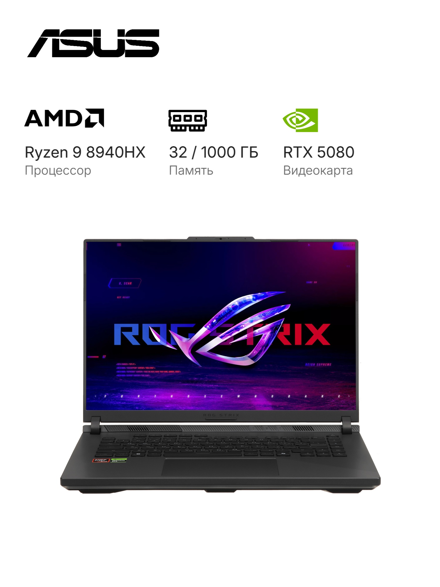 Ноутбук Asus ROG Strix G16 G614PW-TS133/16"/IPS/AMD Ryzen 9 8940HX/32Gb/1Tb SSD/NVIDIA GeForce RTX50