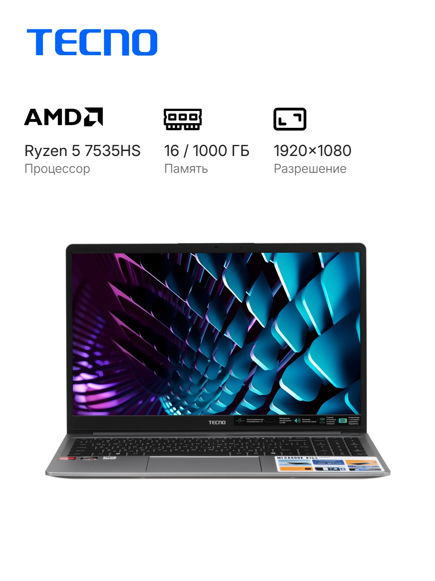 Ноутбук Tecno MegaBook K15SFA/15.6"/IPS/AMD Ryzen 5 7535HS/16Gb/1Tb SSD/AMD Radeon 660M/Windows 11 H