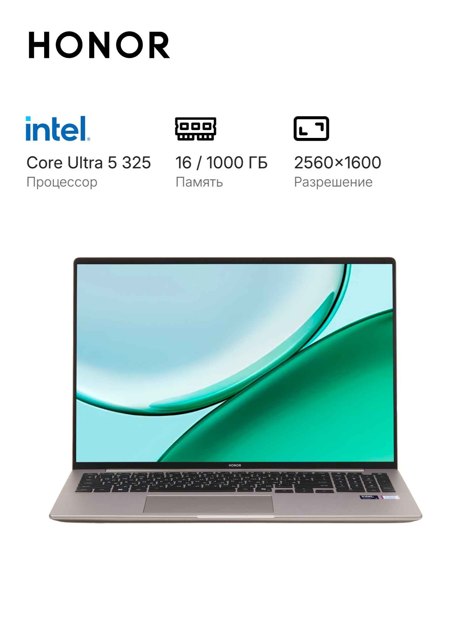 Ноутбук Honor MagicBook 16 2026 LinhaiC/16"/IPS/Intel Core Ultra 5 325/16Gb/1Tb SSD/Intel Graphics/б
