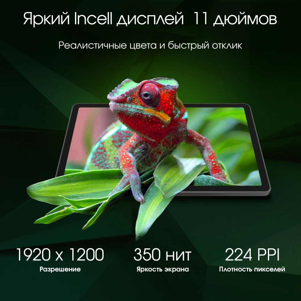 Планшет Digma Pro Edge G85 (2.0) 8C RAM8Gb ROM128Gb 11" In-Cell 1920x1200 4G 2Sim Android 14 серый к